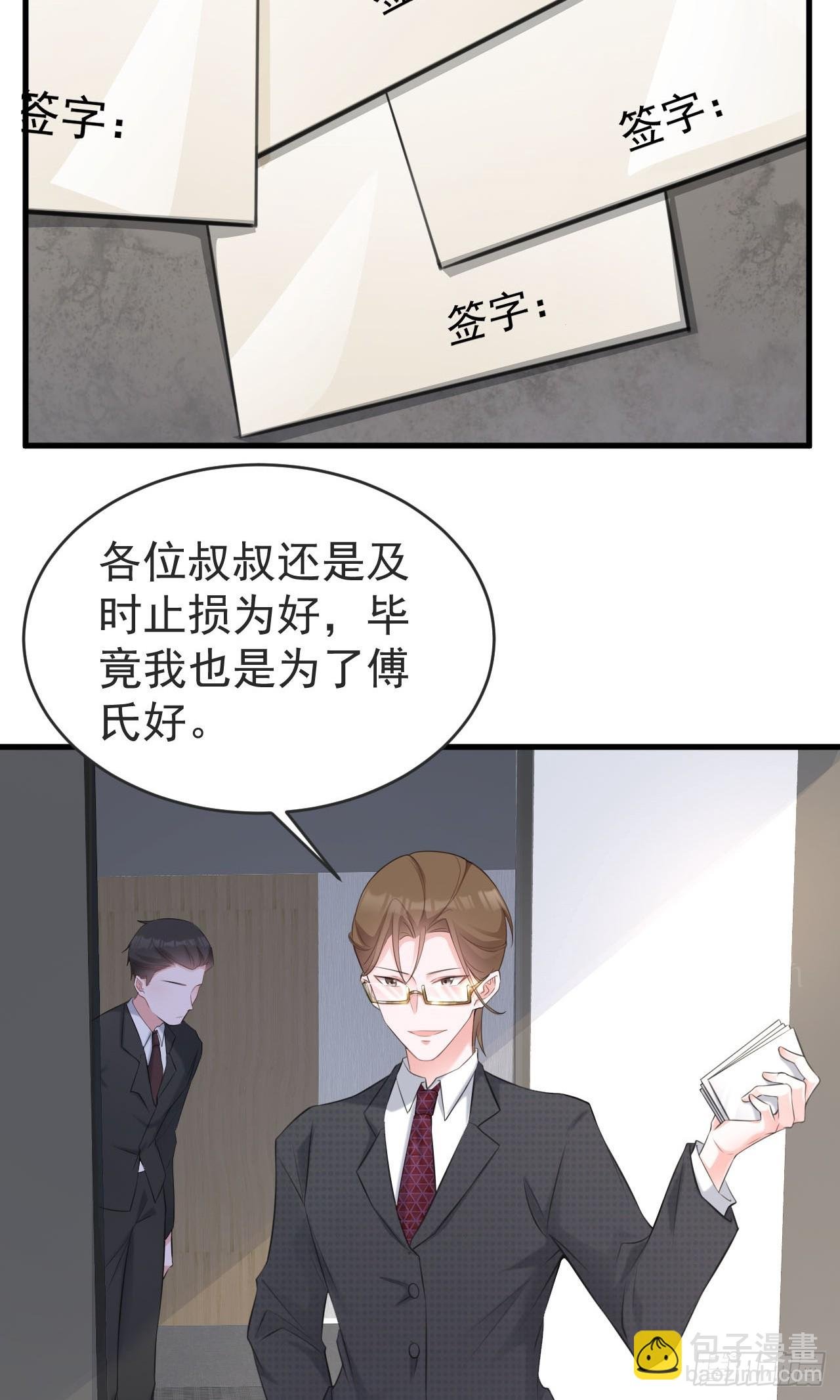 第25话 白更的其妙用处