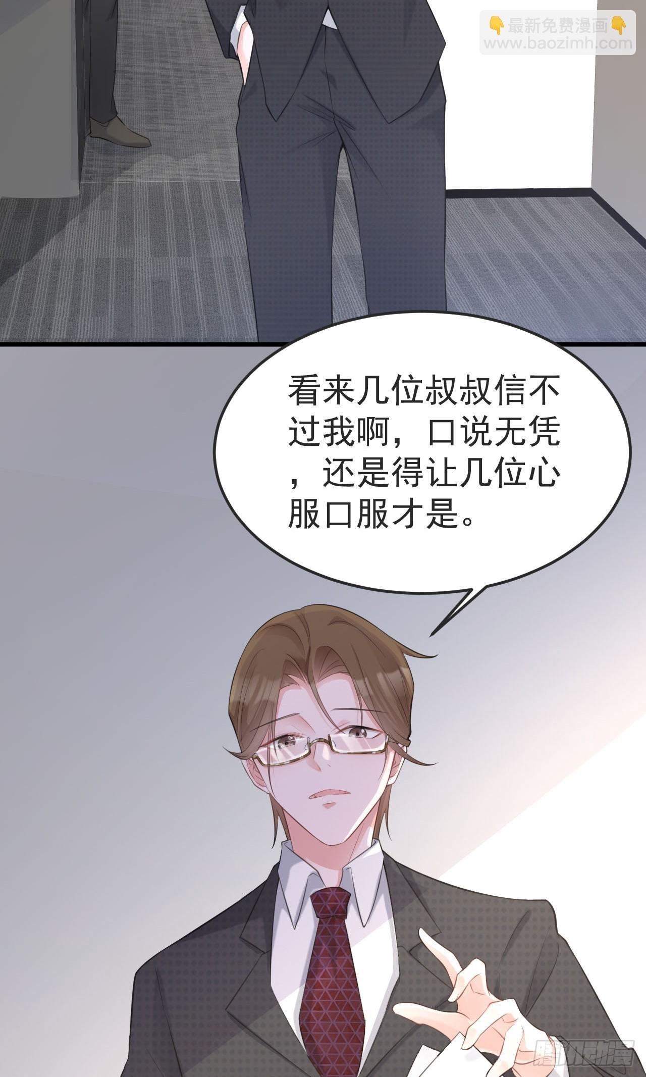 第25话 白更的其妙用处