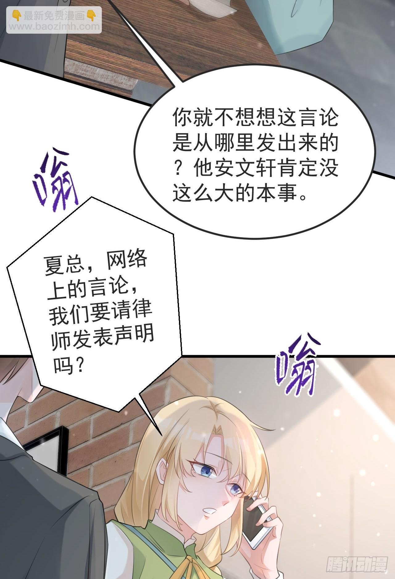 第25话 白更的其妙用处