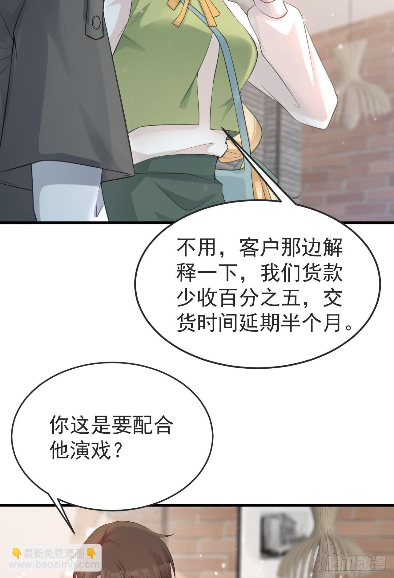 第25话 白更的其妙用处