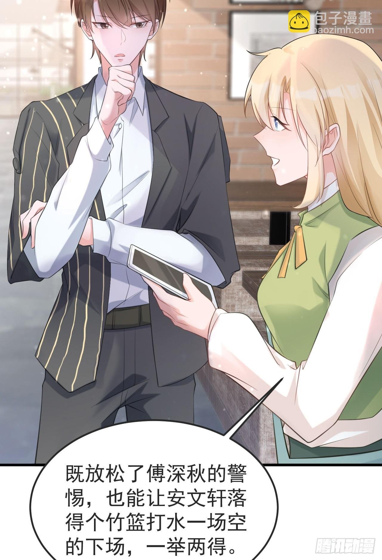第25话 白更的其妙用处