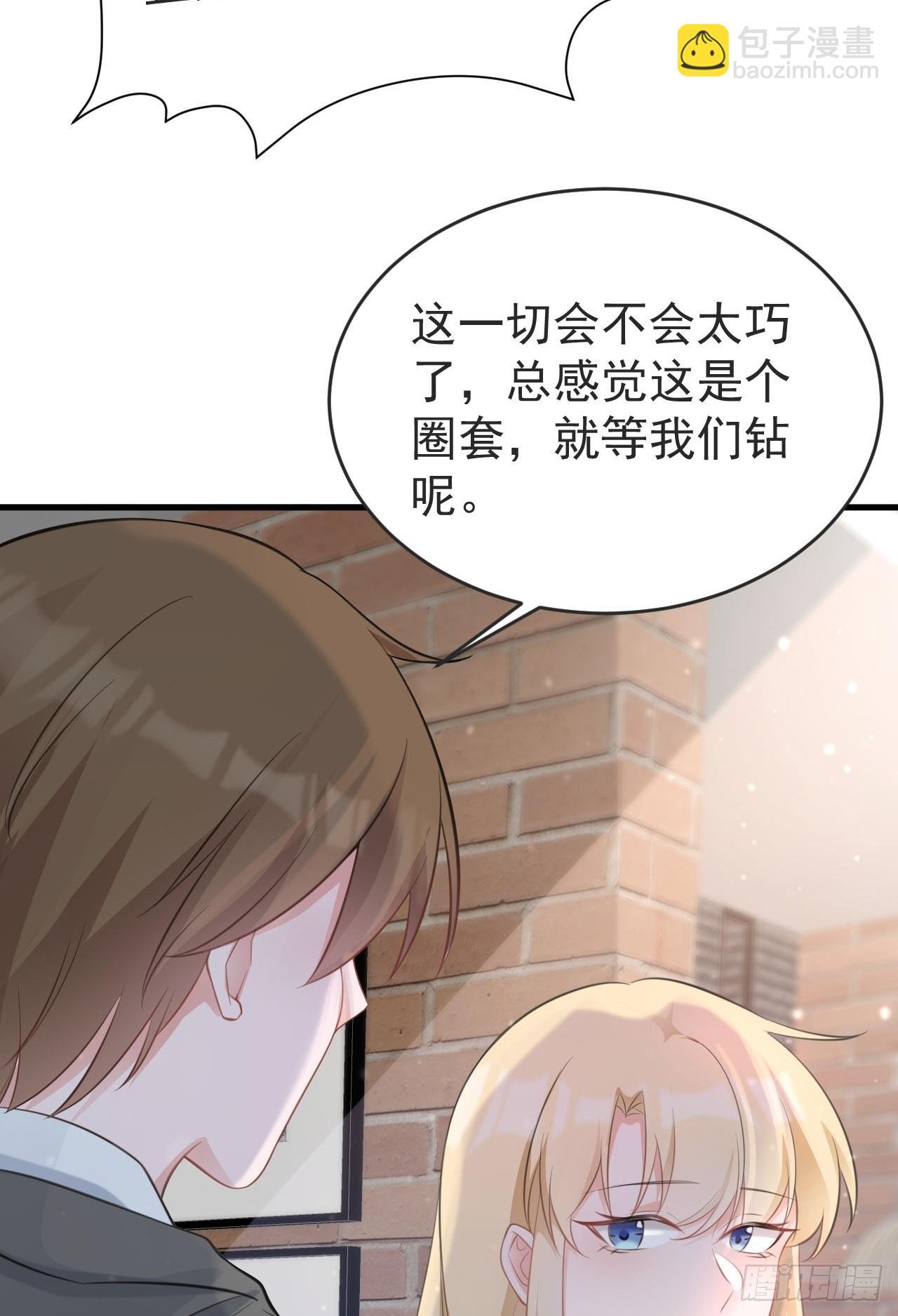 第25话 白更的其妙用处