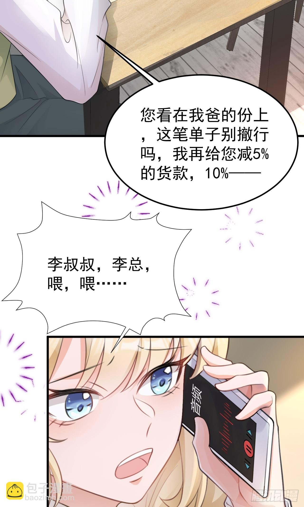 第25话 白更的其妙用处