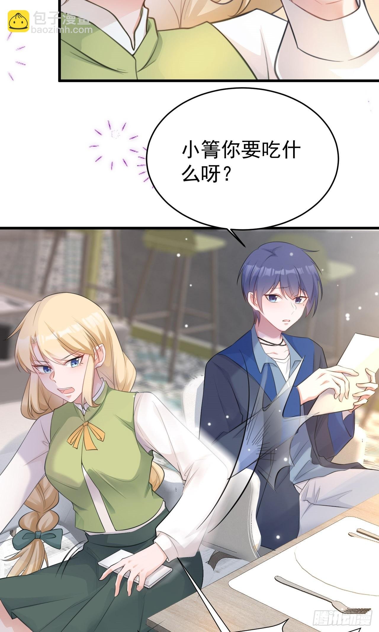 第25话 白更的其妙用处