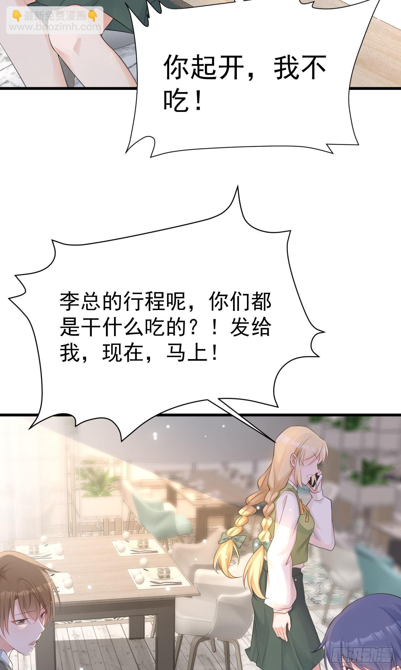 第25话 白更的其妙用处