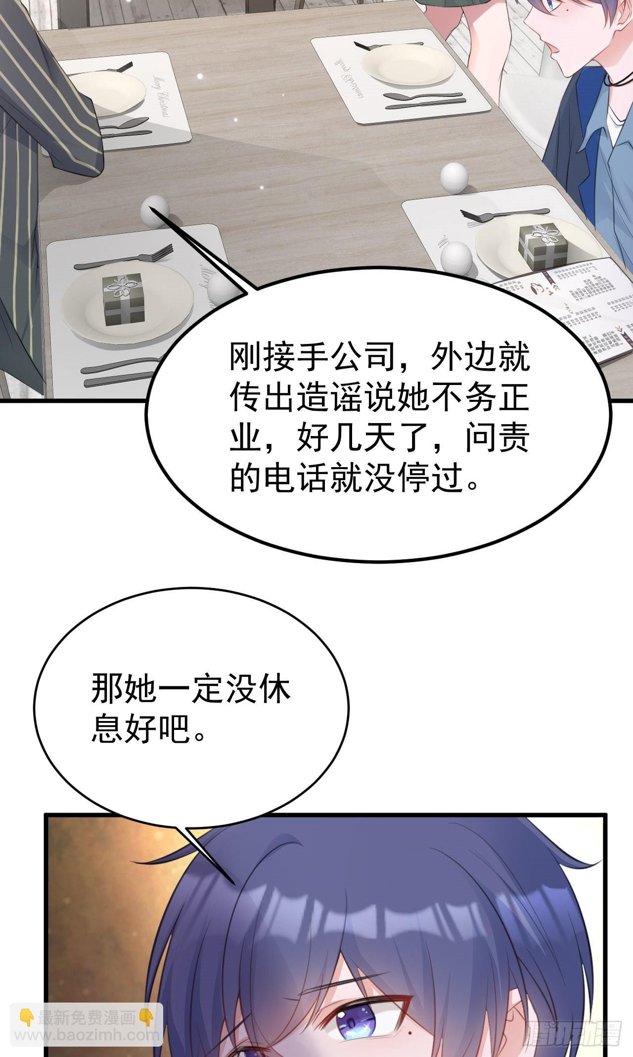 第25话 白更的其妙用处