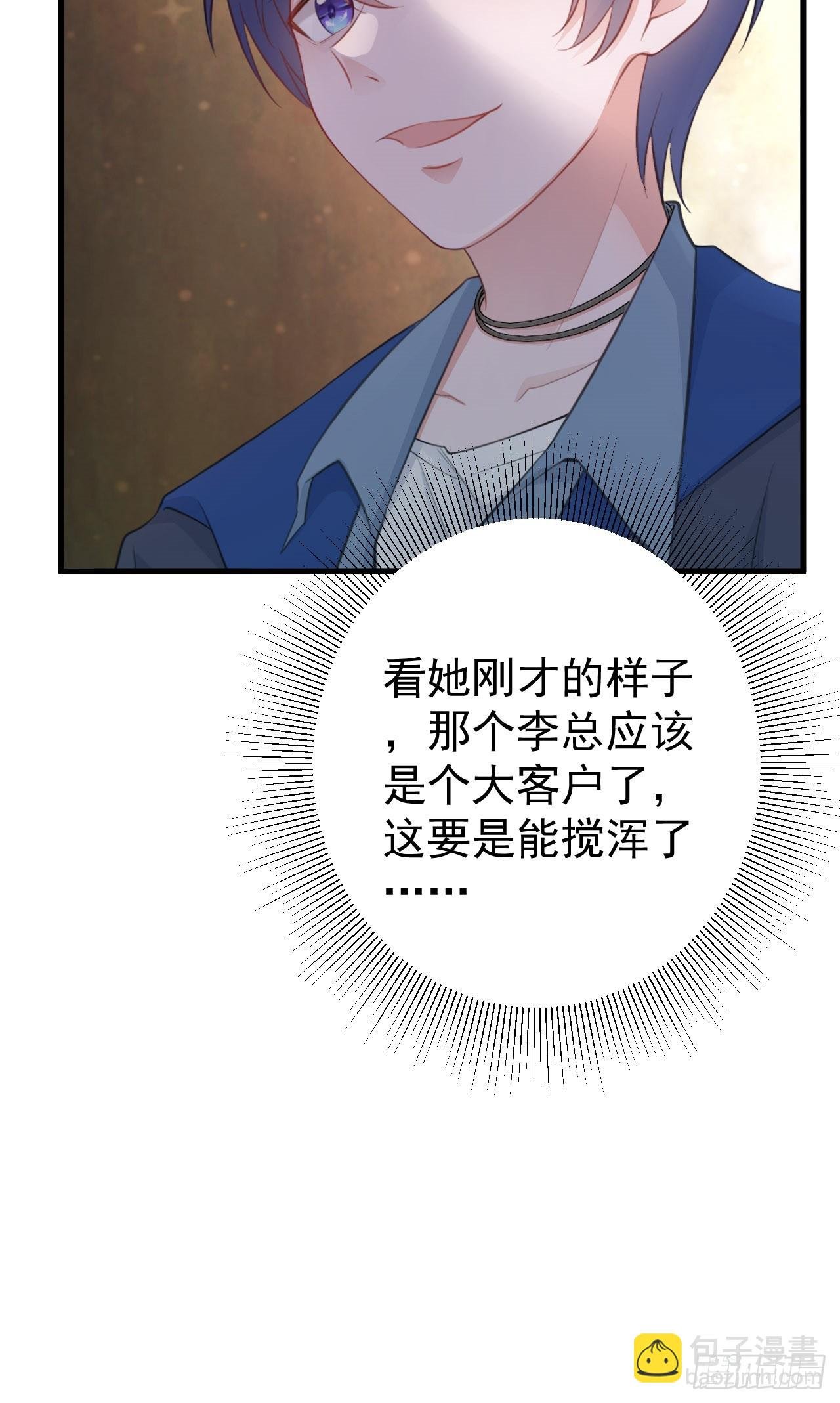 第25话 白更的其妙用处
