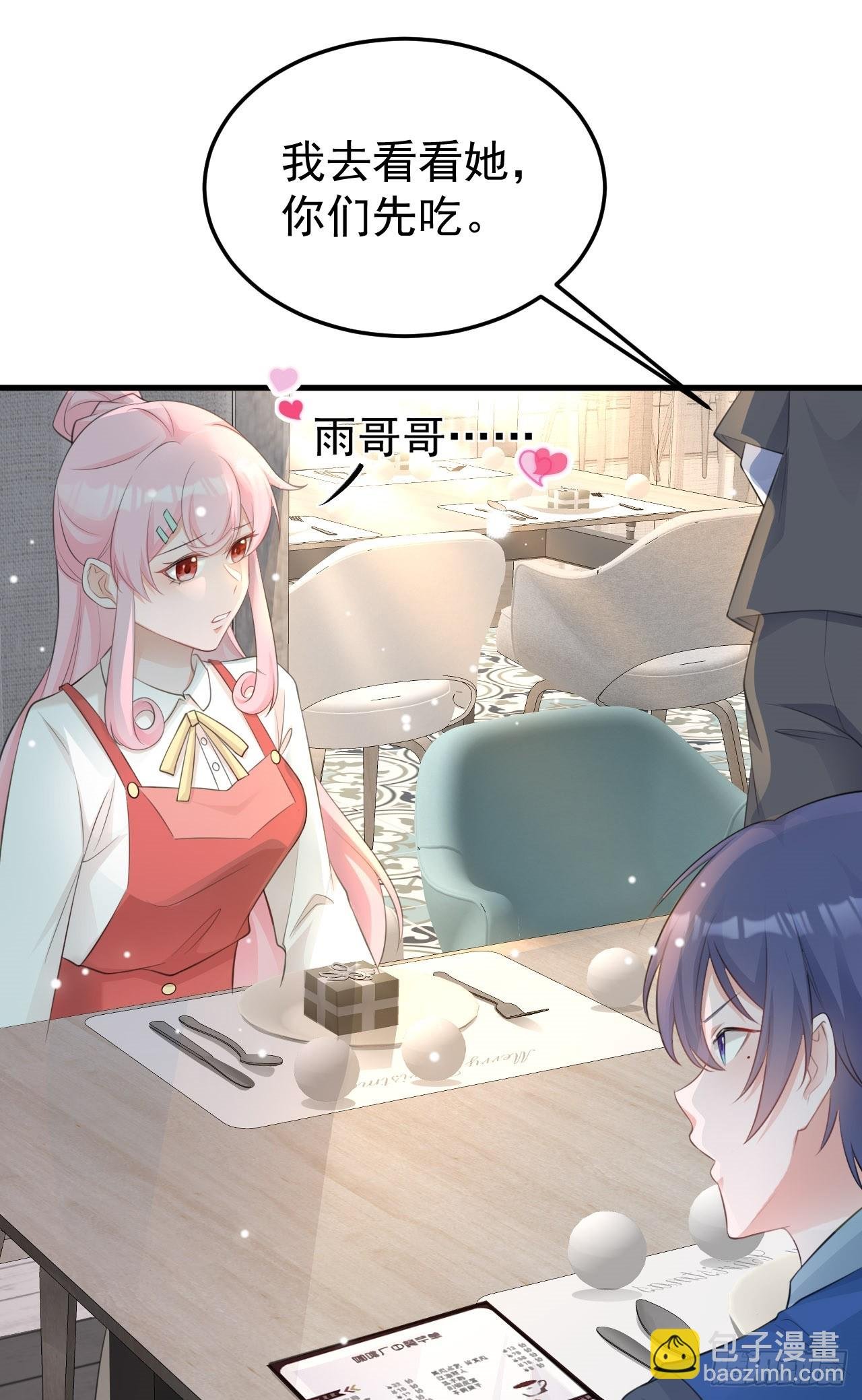第25话 白更的其妙用处