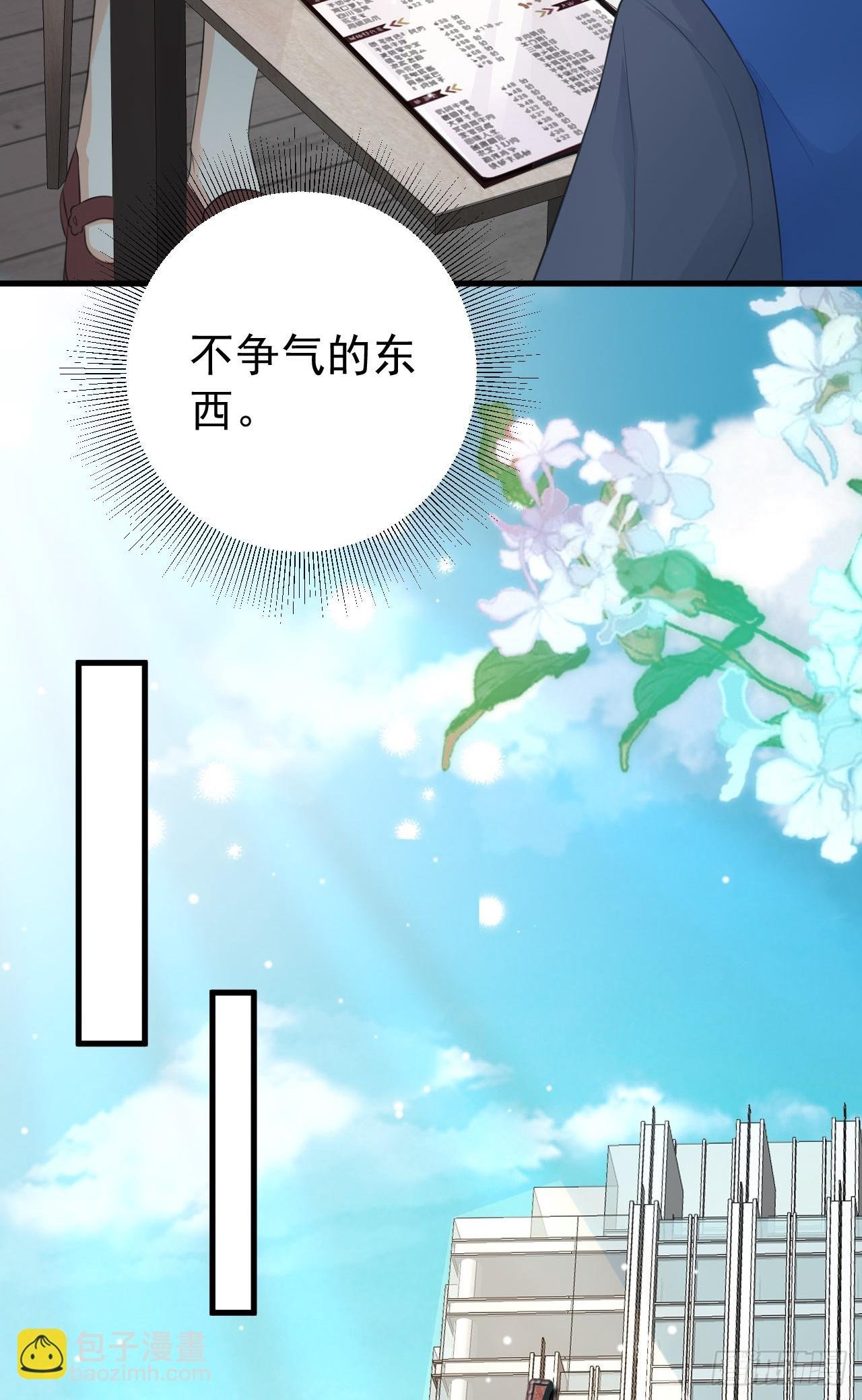 第25话 白更的其妙用处