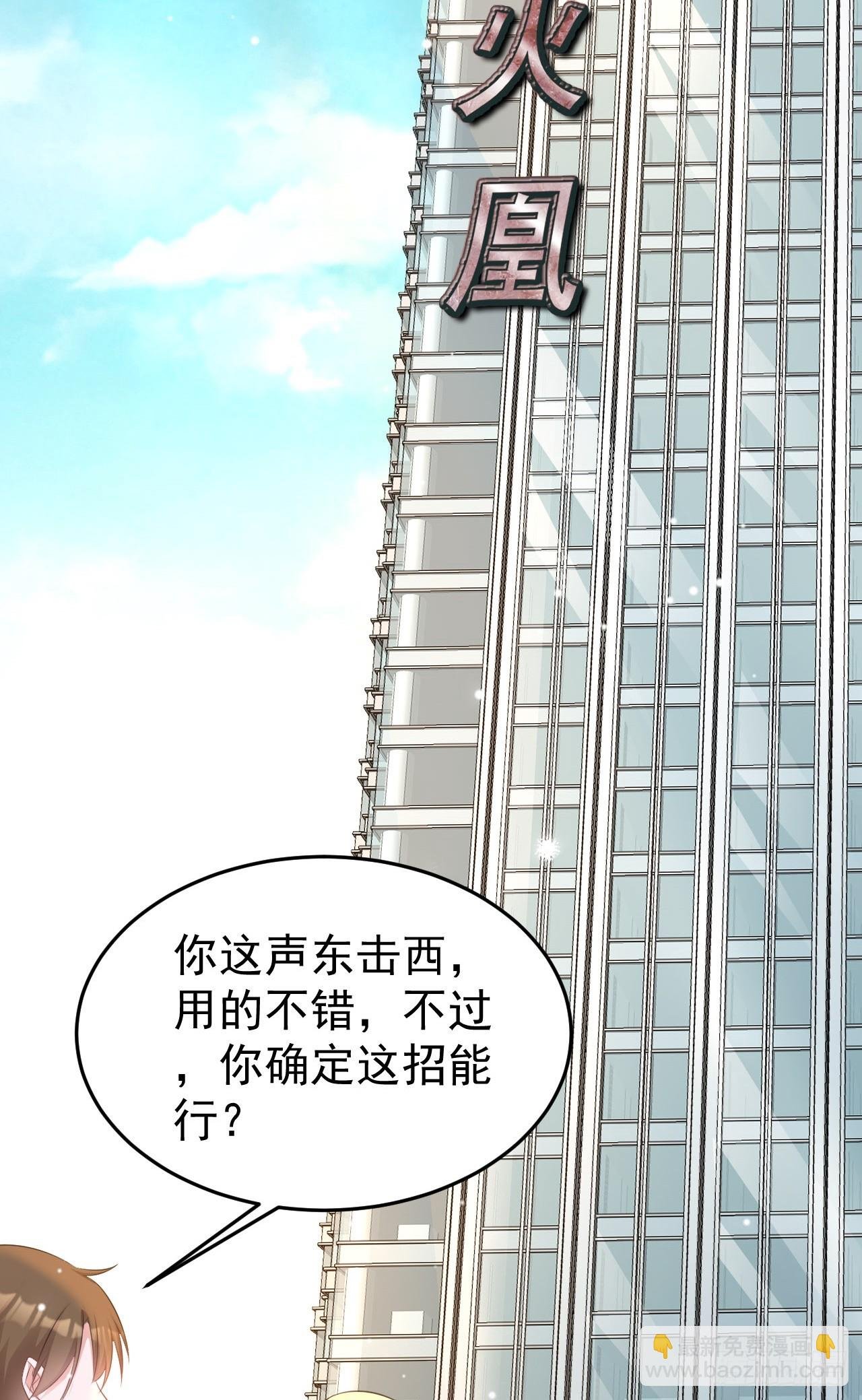 第25话 白更的其妙用处