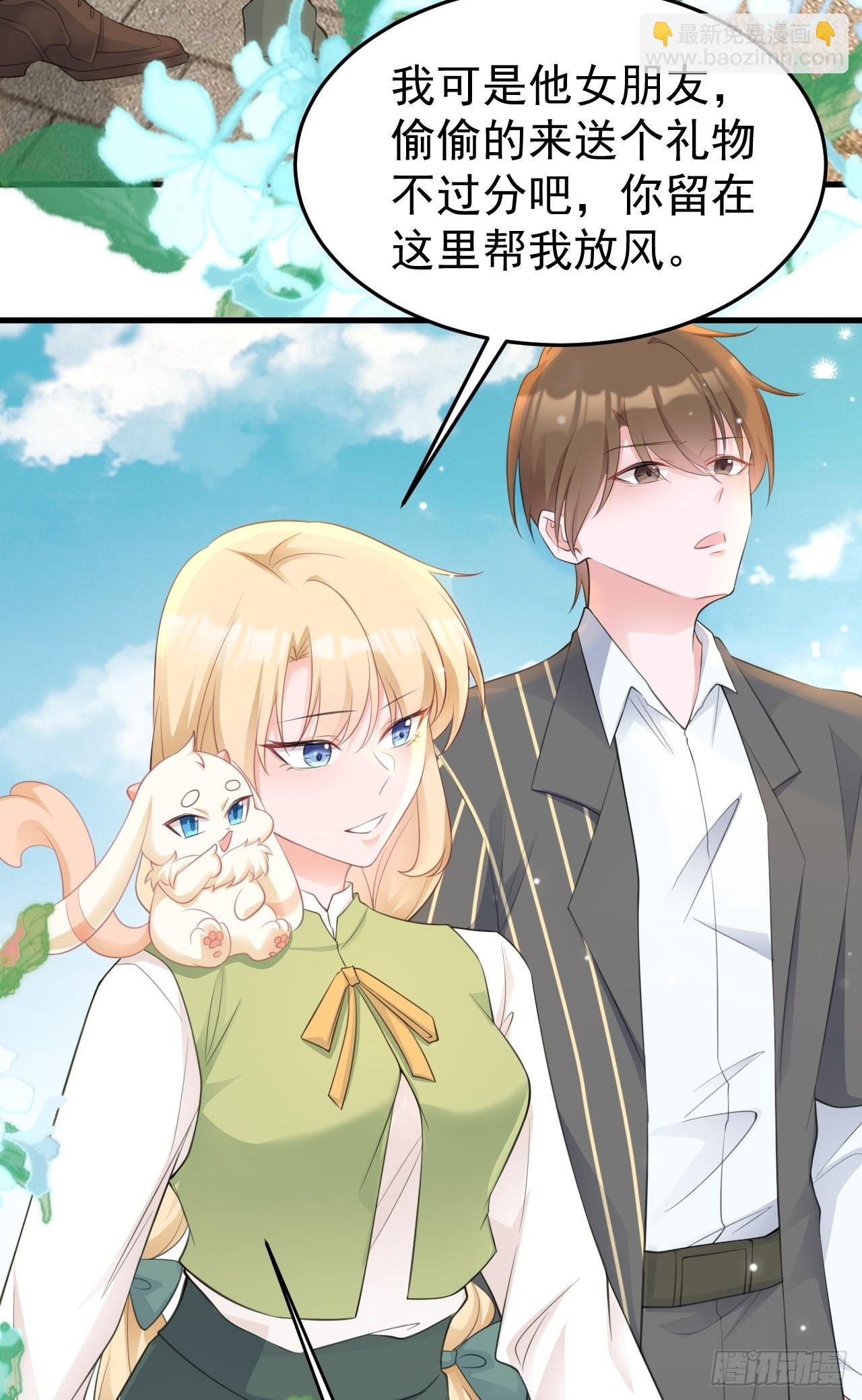 第25话 白更的其妙用处