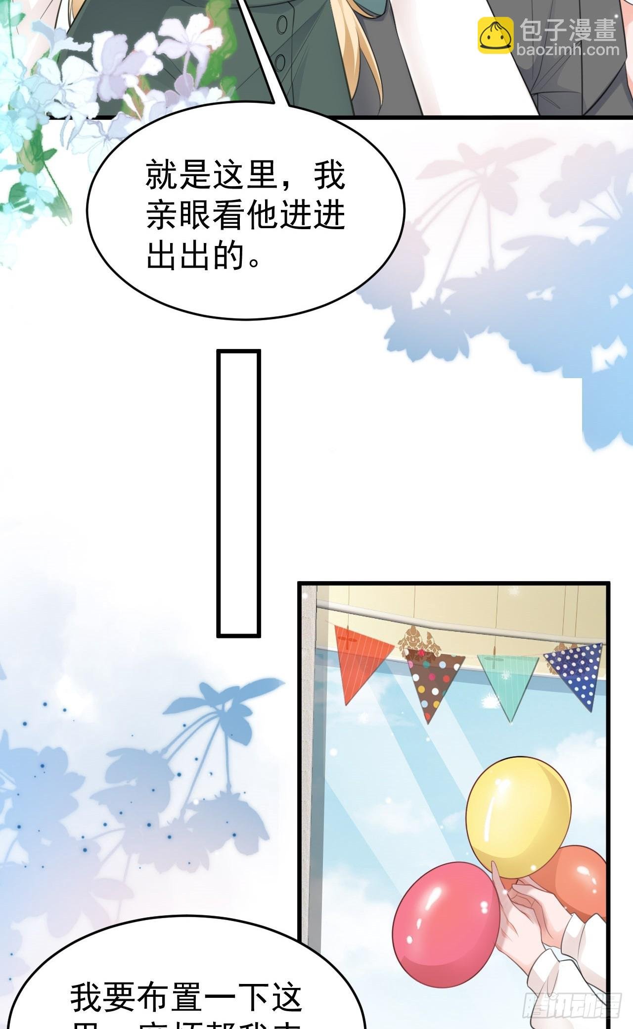 第25话 白更的其妙用处