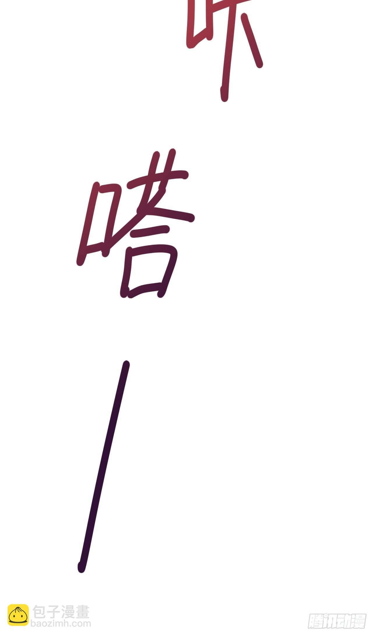 第25话 白更的其妙用处
