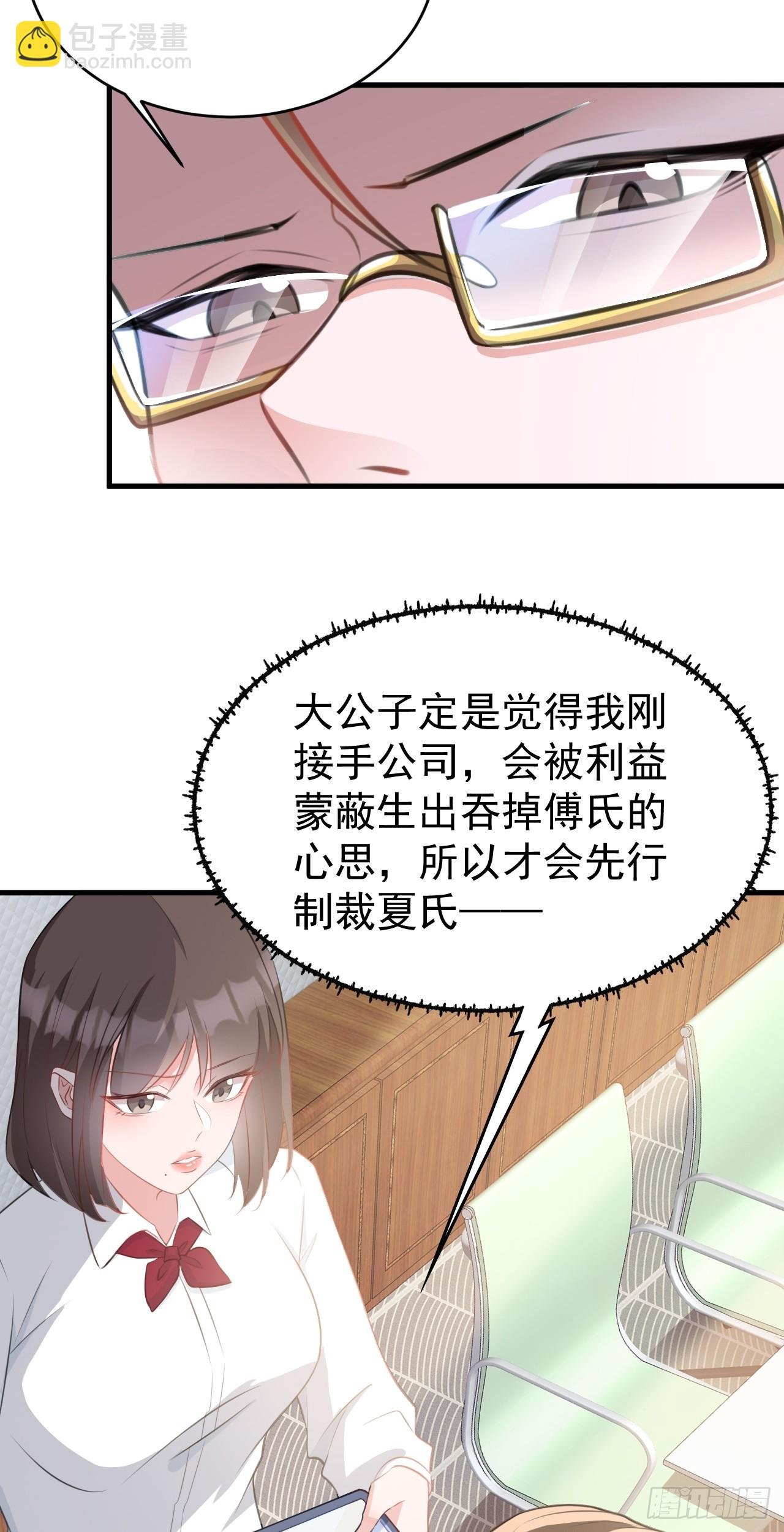 第26话 夺权正式开始