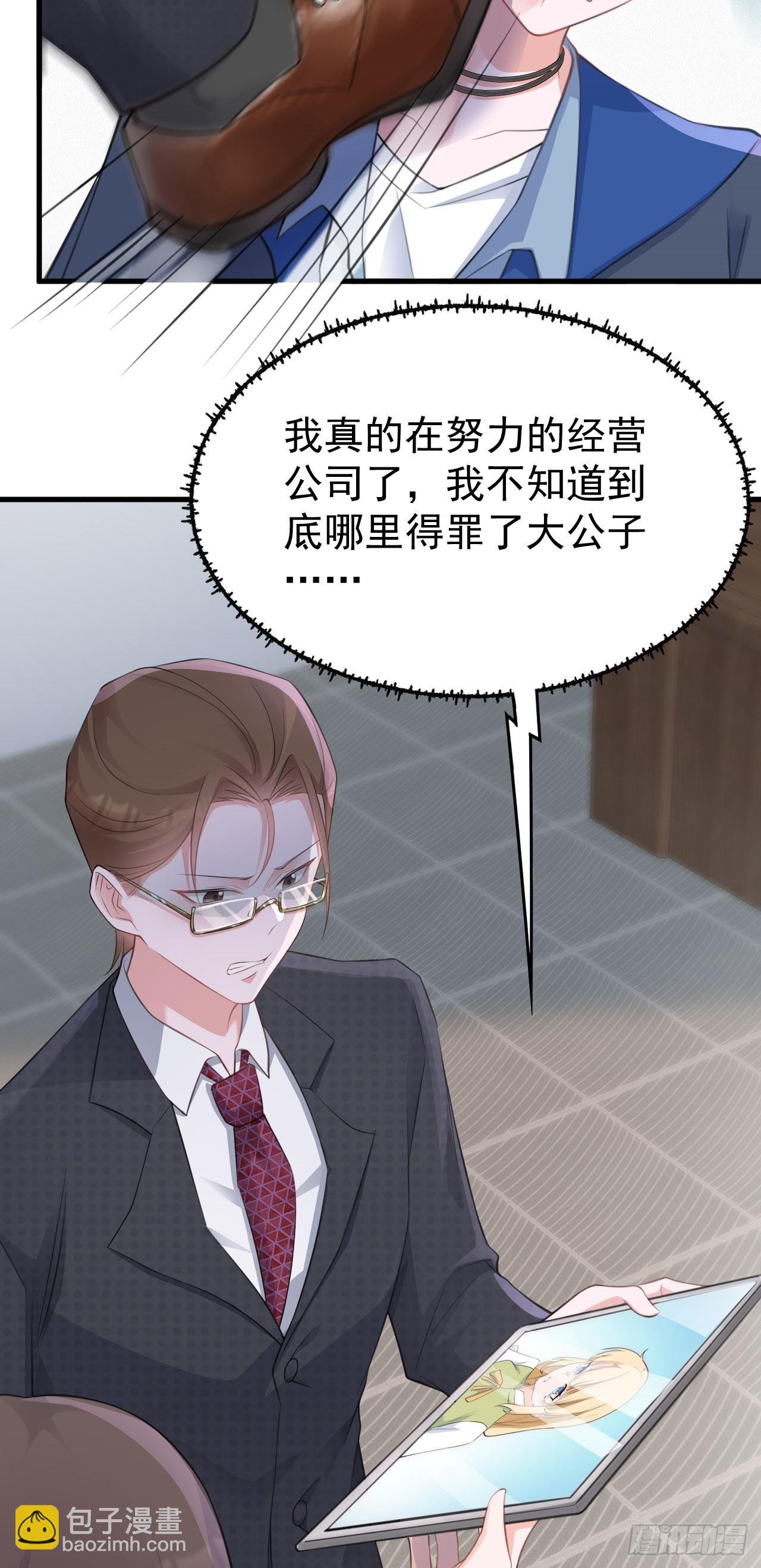 第26话 夺权正式开始