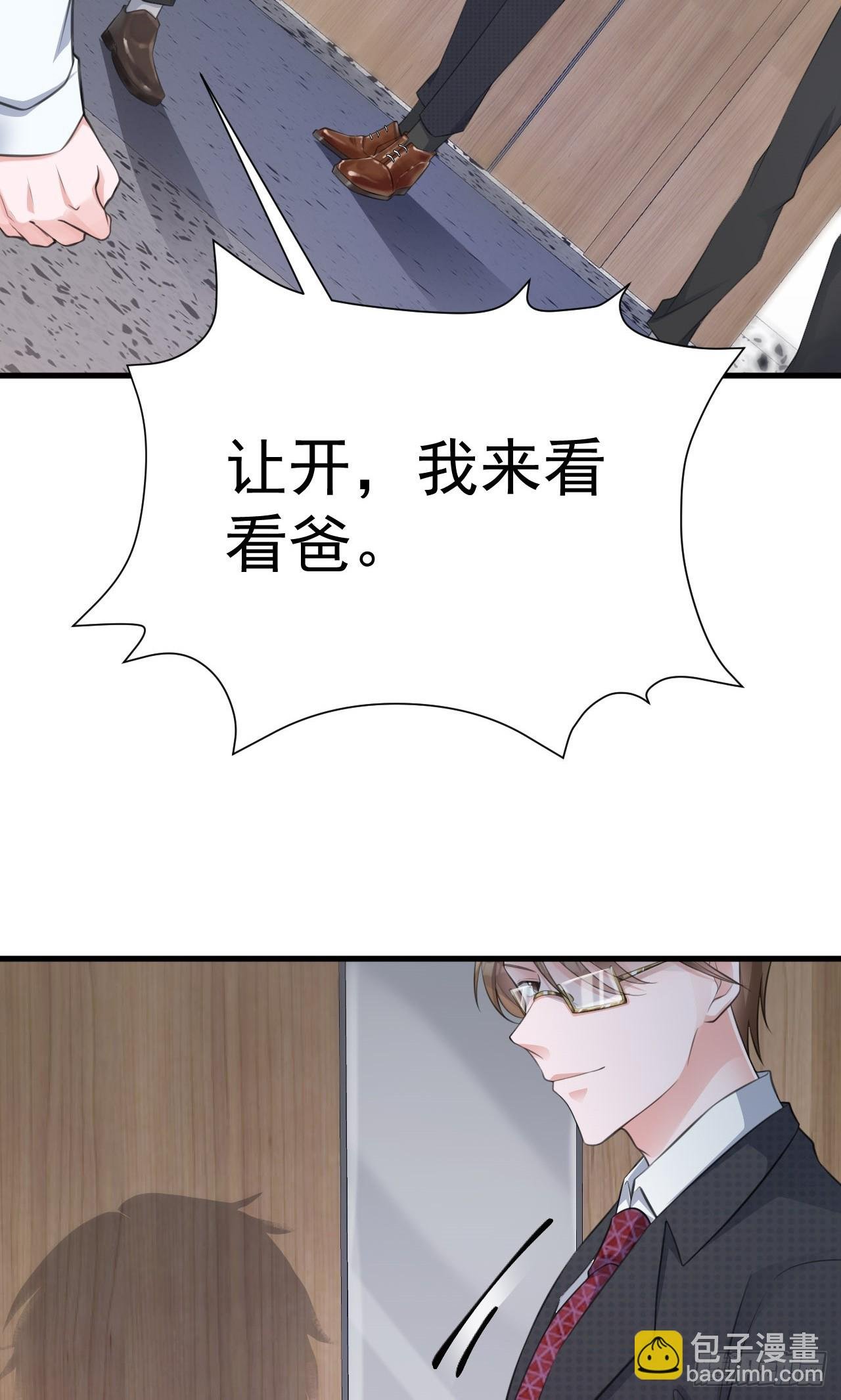 第26话 夺权正式开始