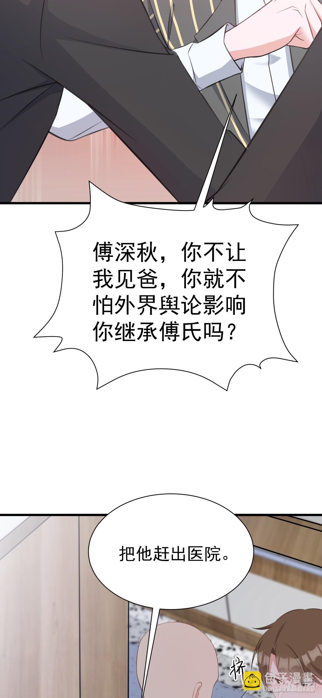 第26话 夺权正式开始