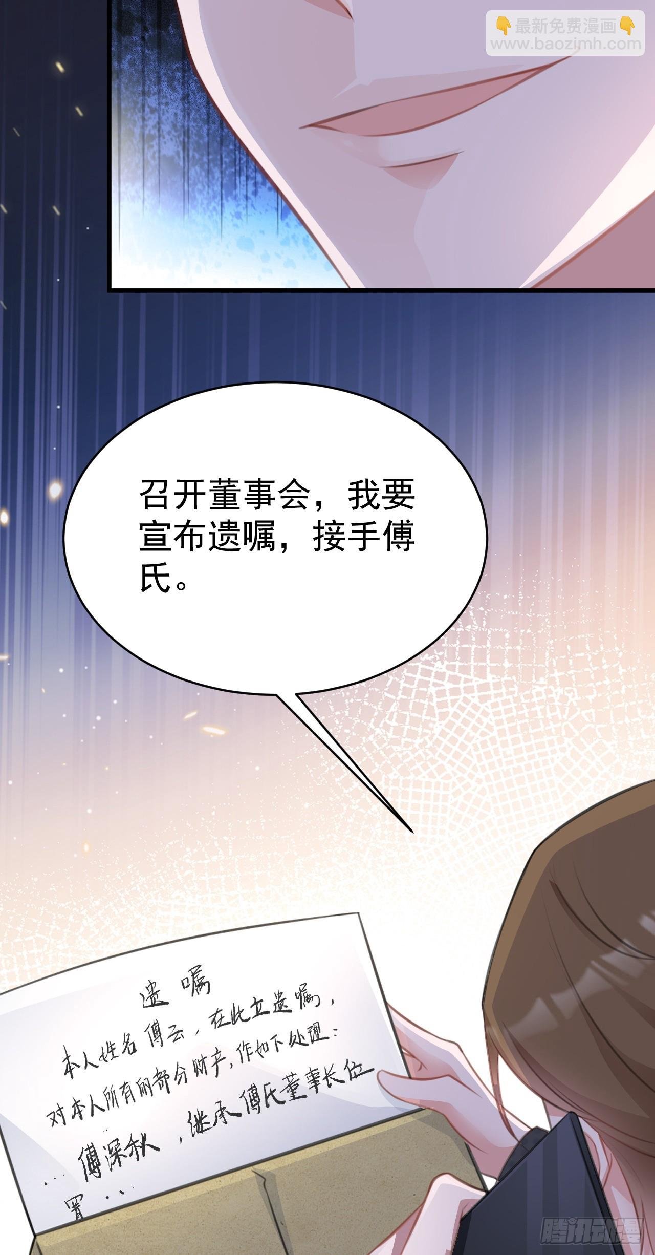 第26话 夺权正式开始