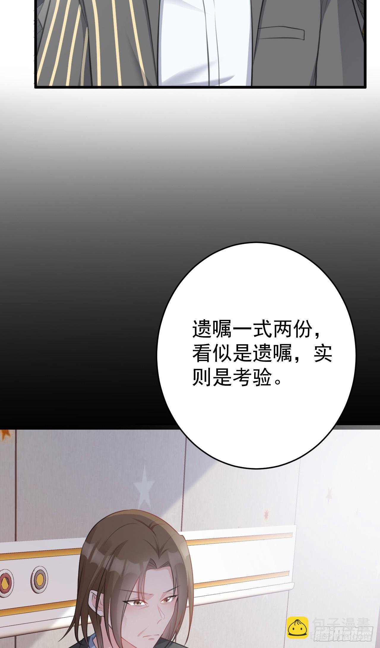 第27话 扭转乾坤