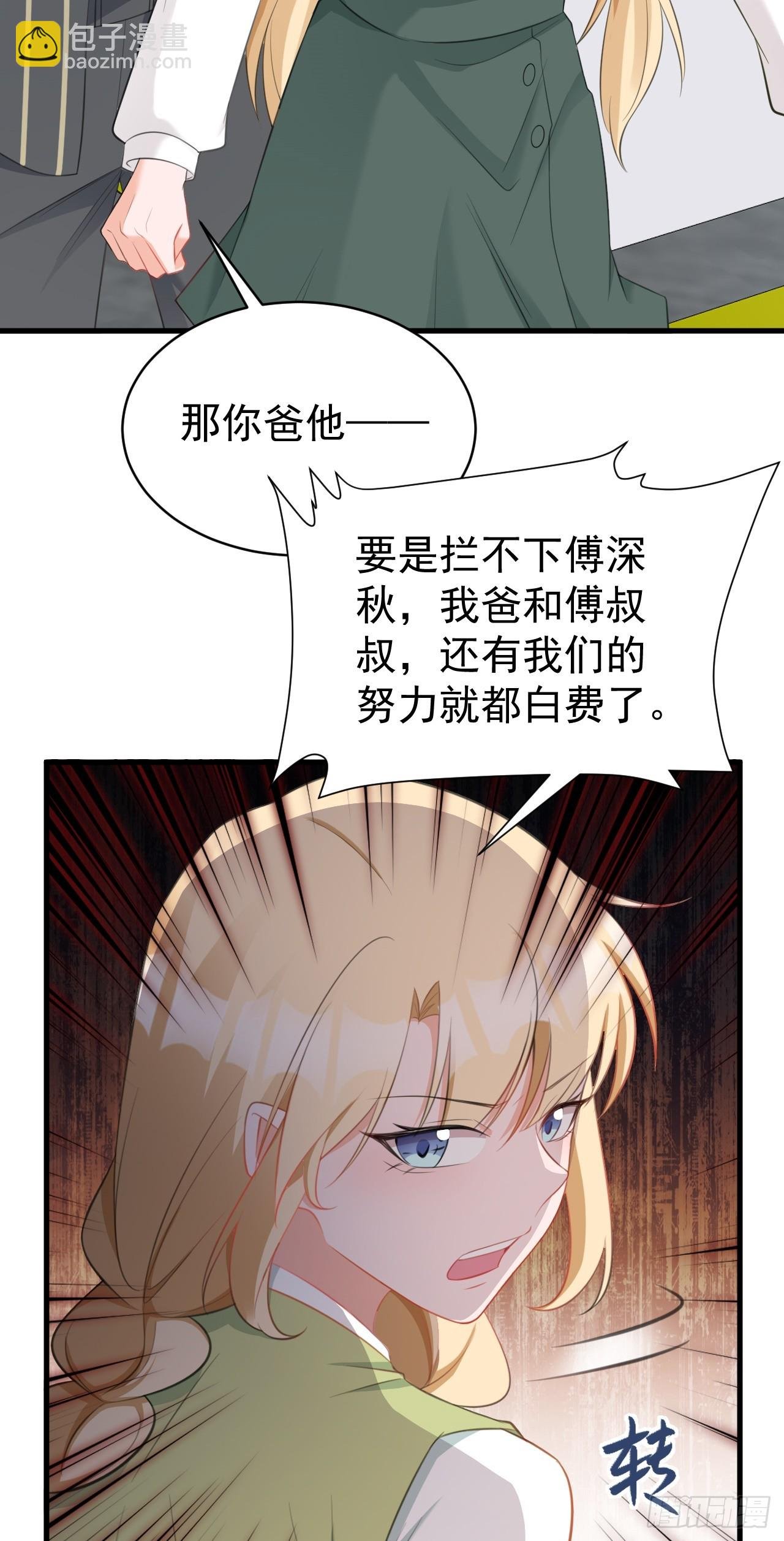 第27话 扭转乾坤