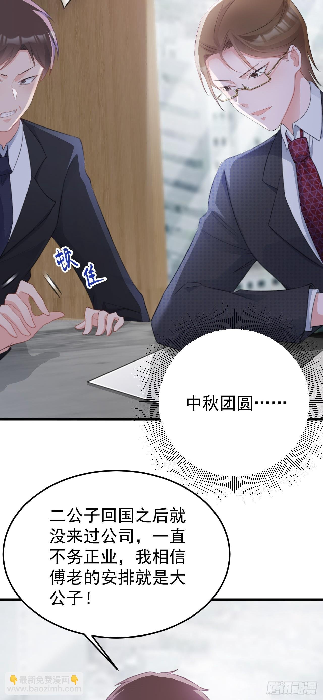 第27话 扭转乾坤