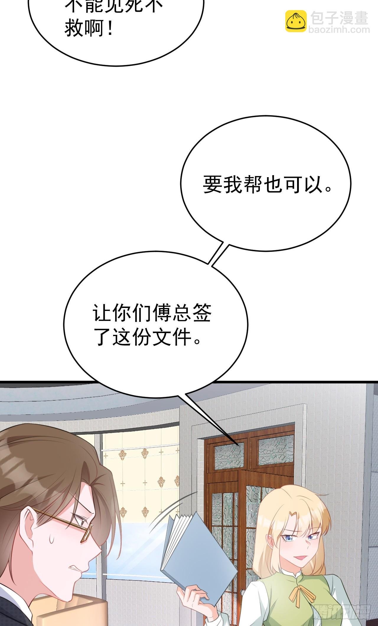 第28话 巅峰对决