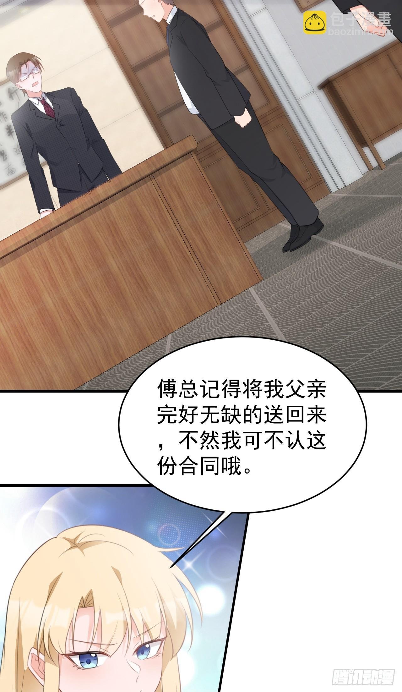 第28话 巅峰对决