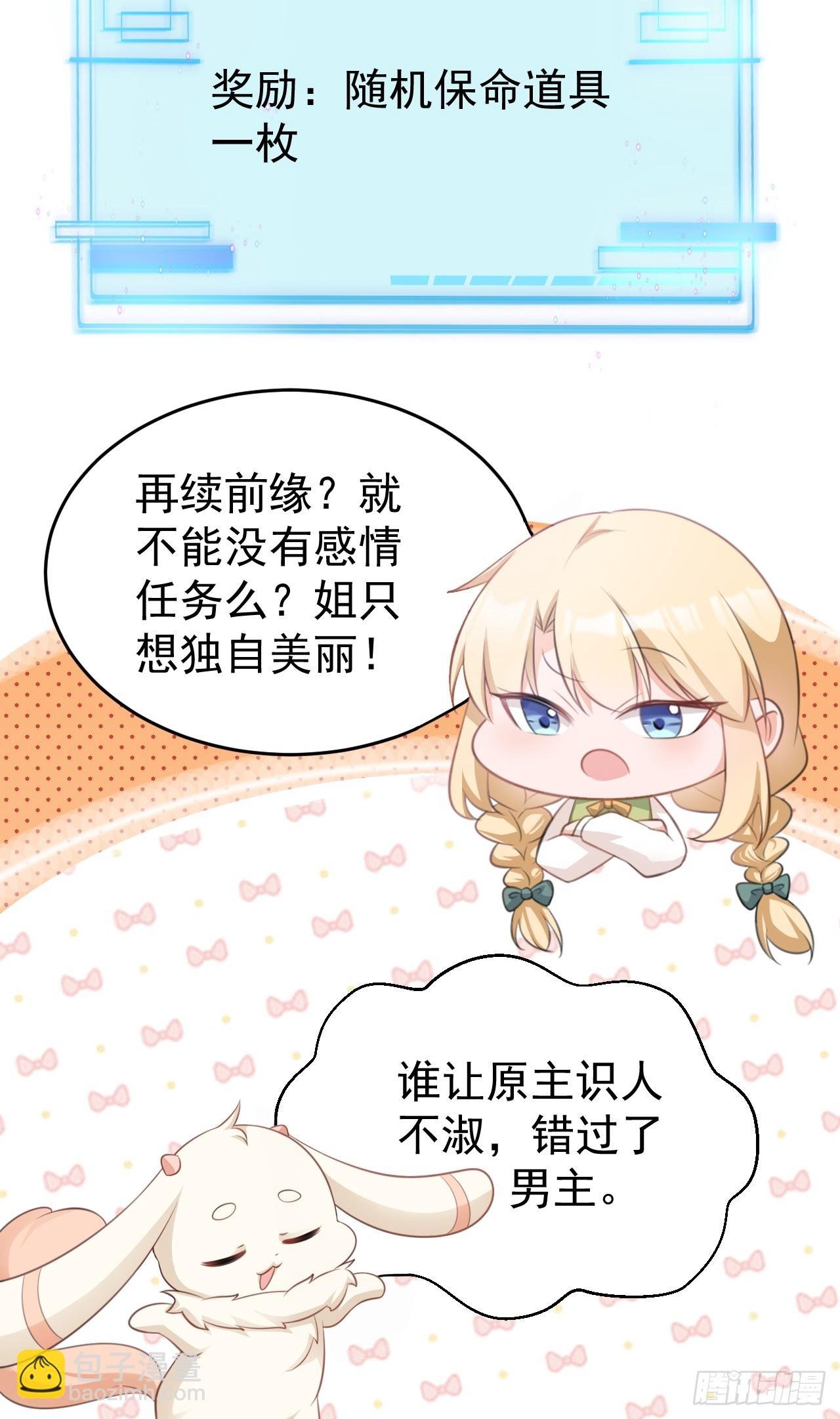 第28话 巅峰对决