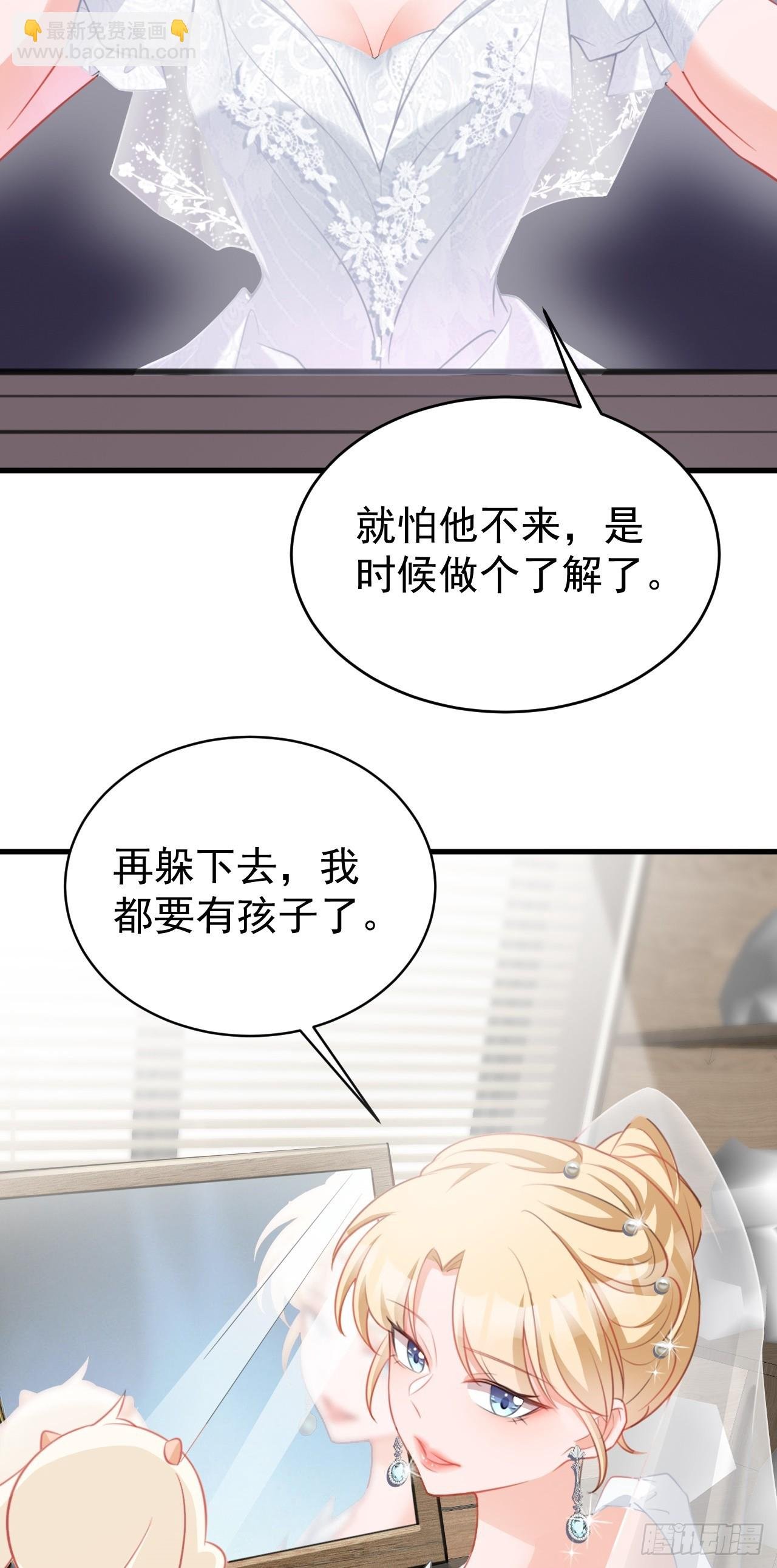 第29话 真假新娘