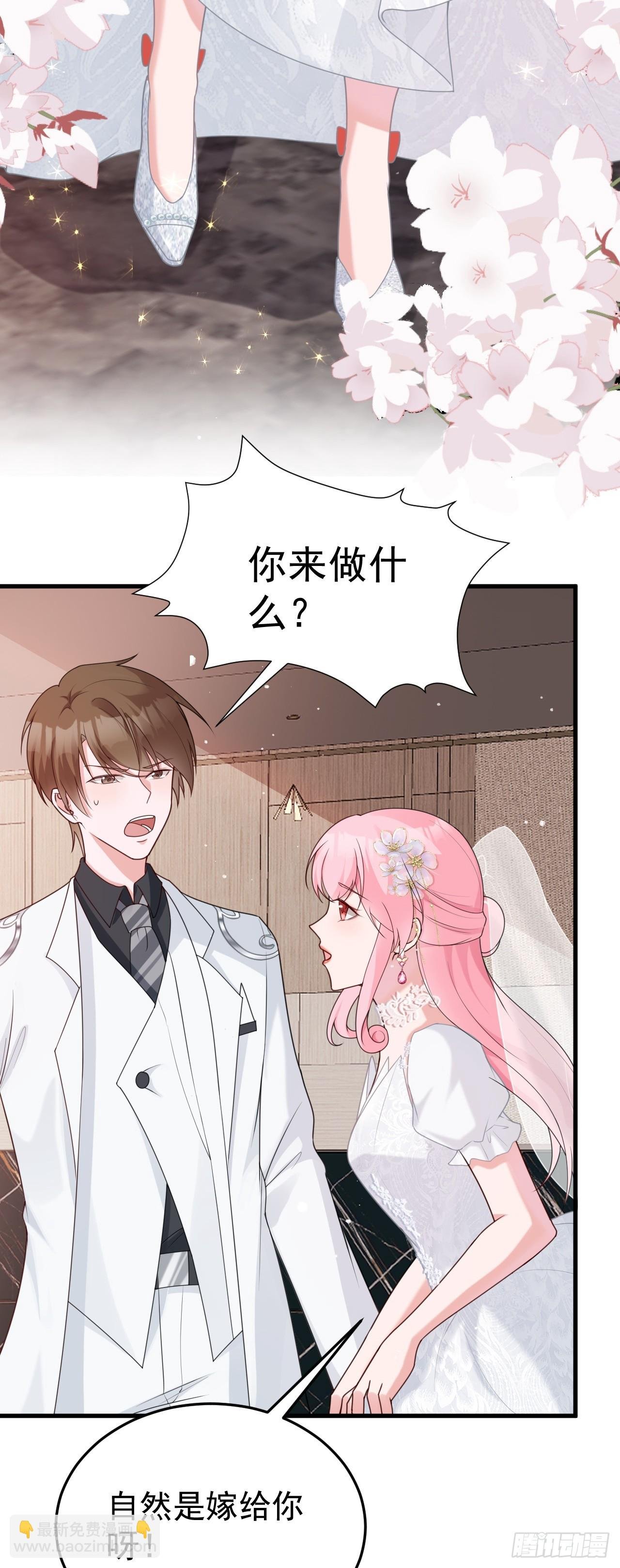 第29话 真假新娘