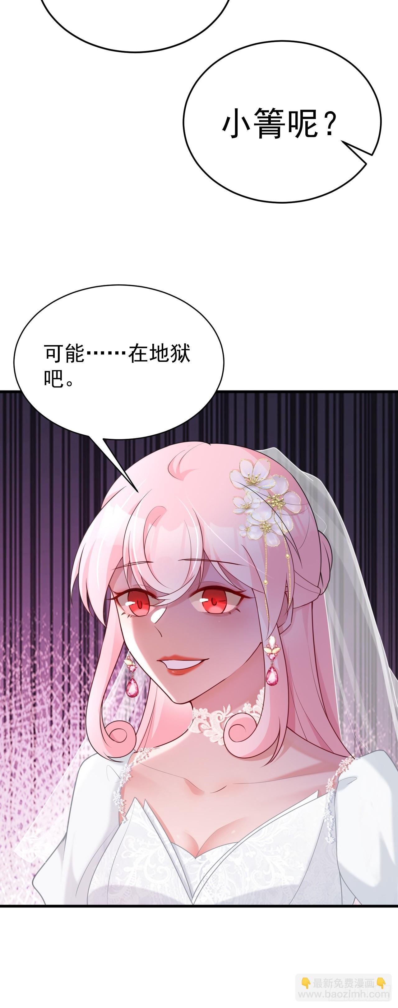 第29话 真假新娘