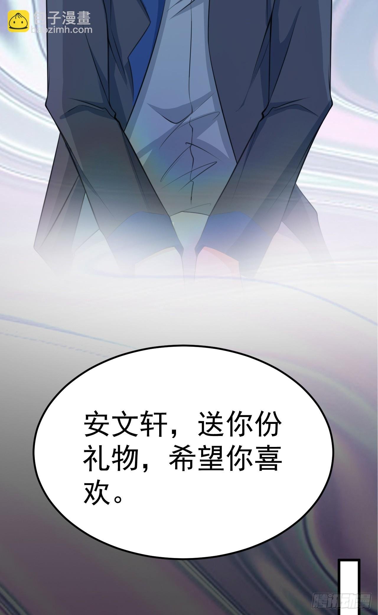 第29话 真假新娘