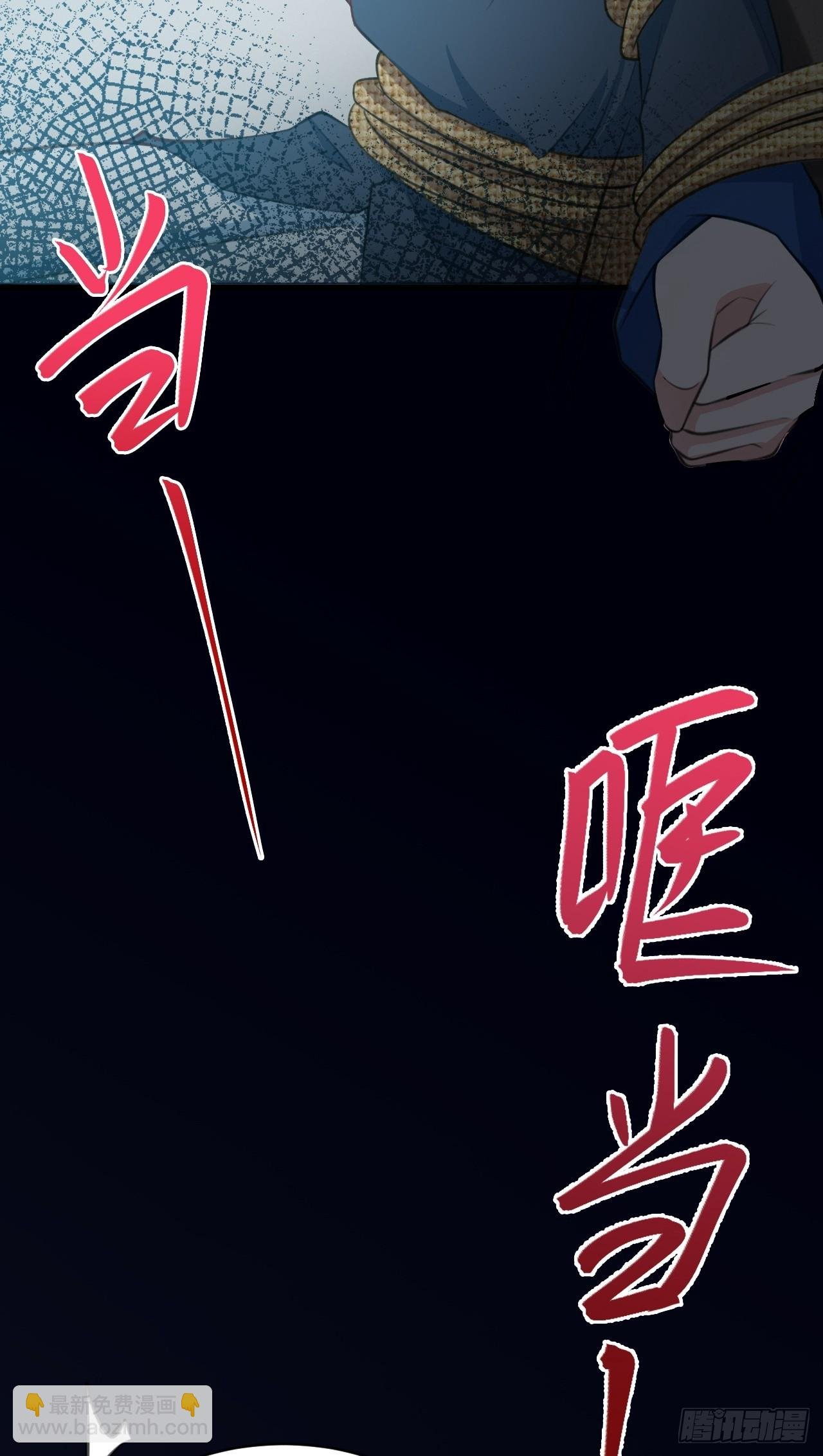 第29话 真假新娘