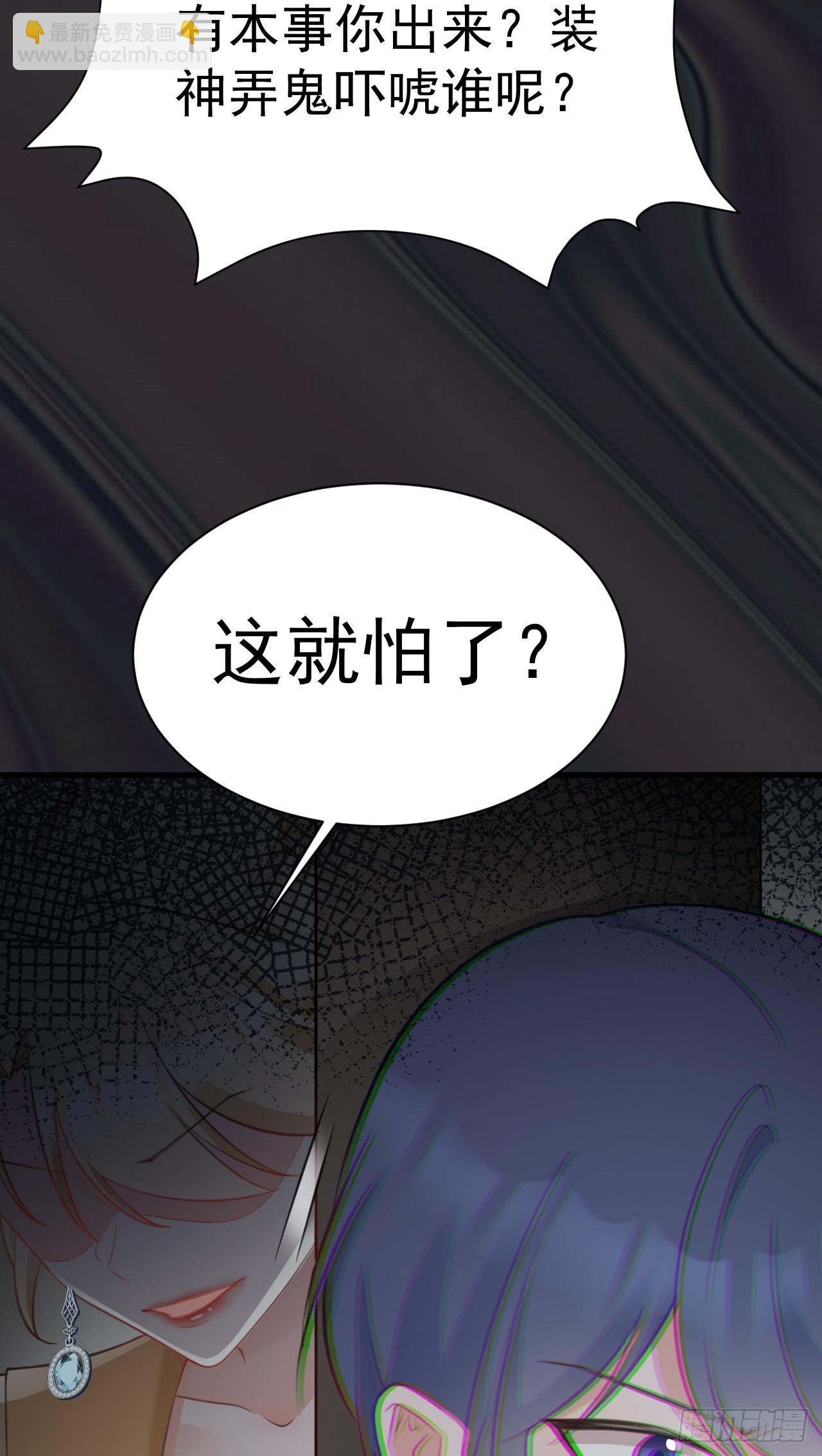 第29话 真假新娘