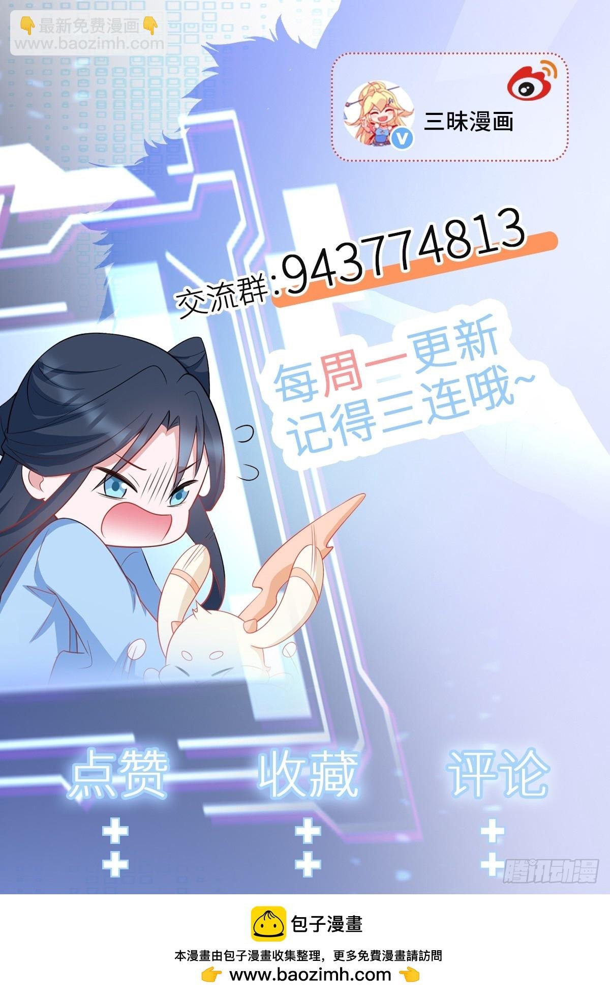 第29话 真假新娘