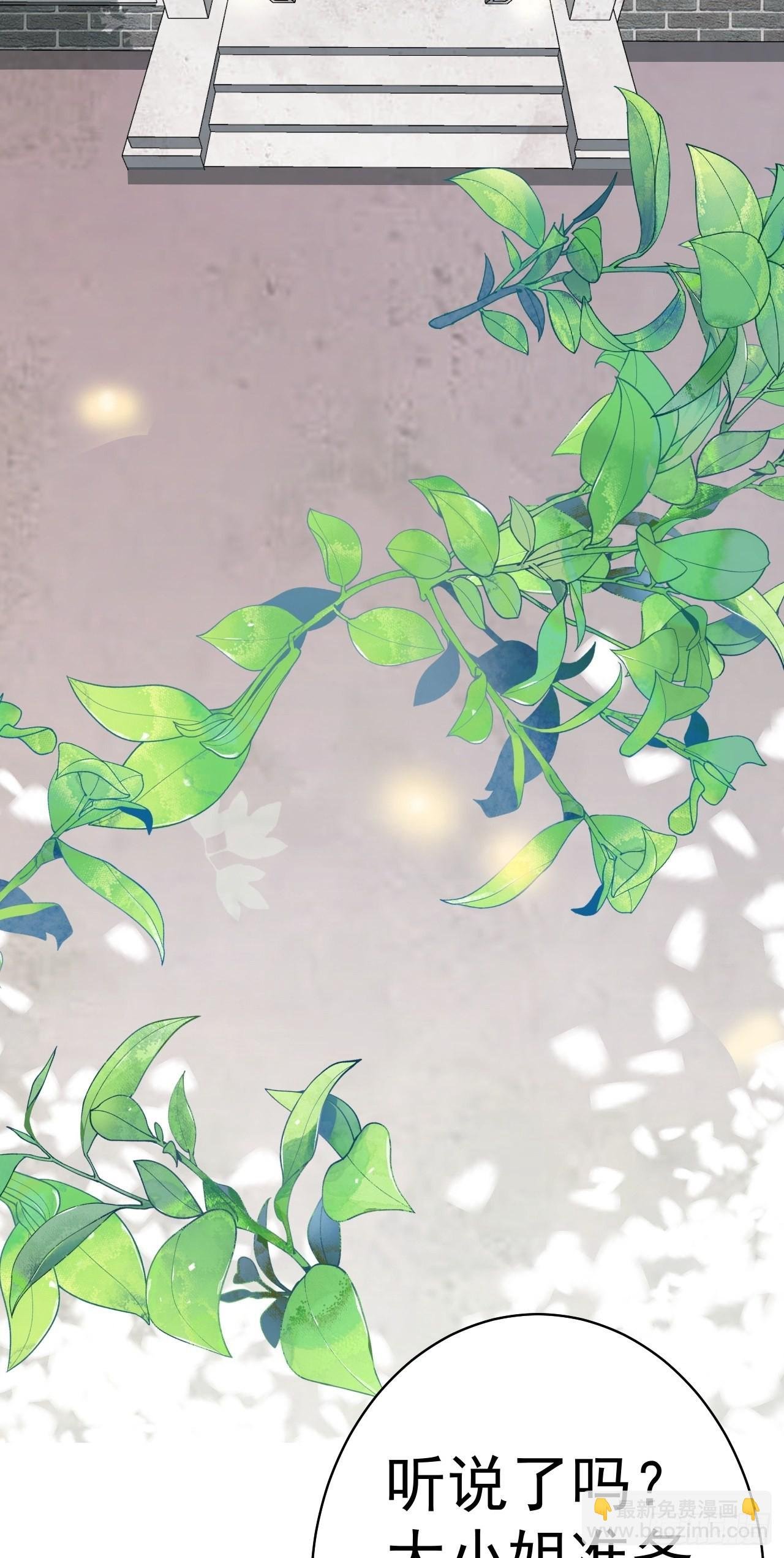 第3话 爱她，就捅她心窝子
