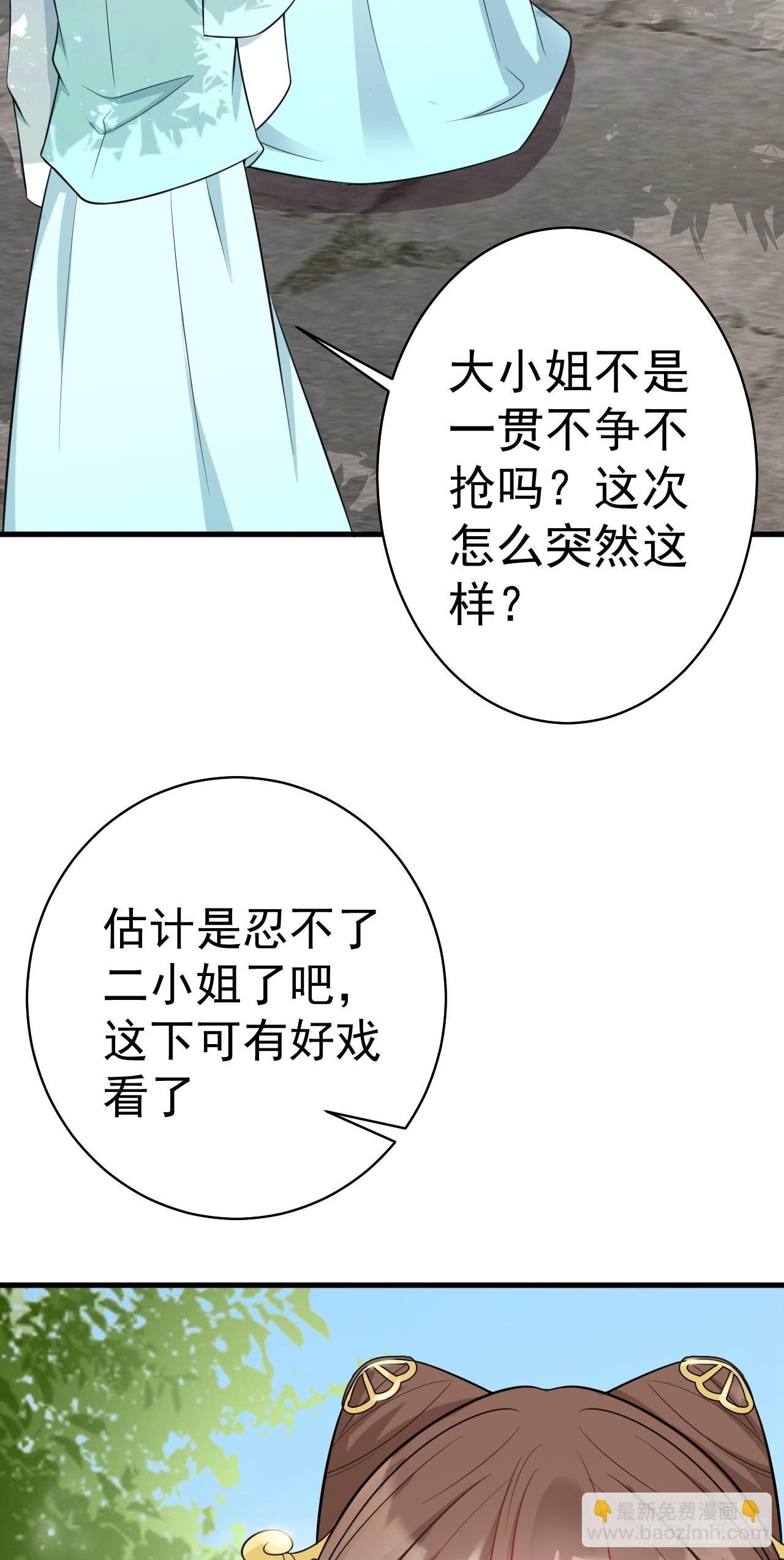 第3话 爱她，就捅她心窝子
