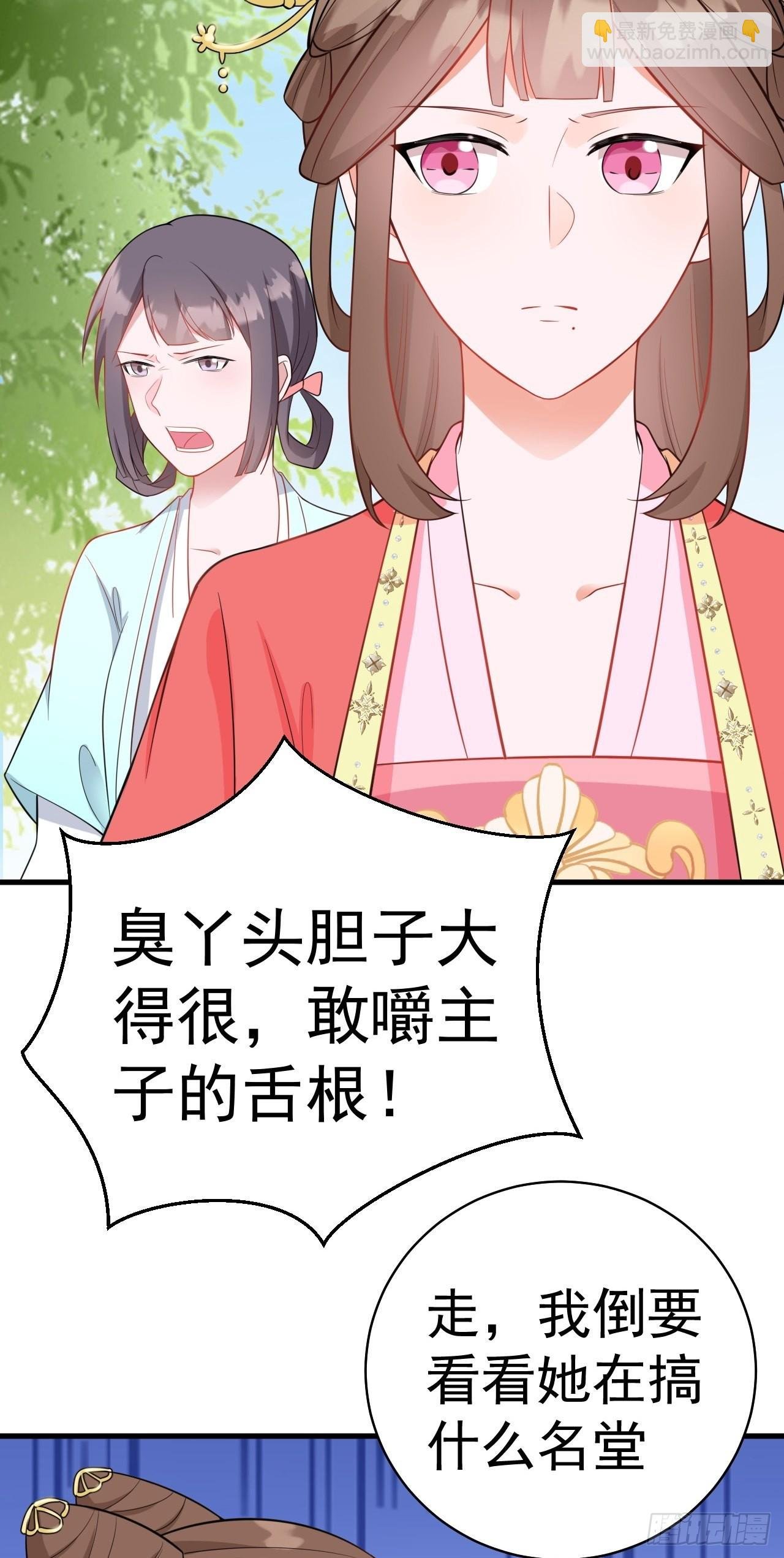 第3话 爱她，就捅她心窝子