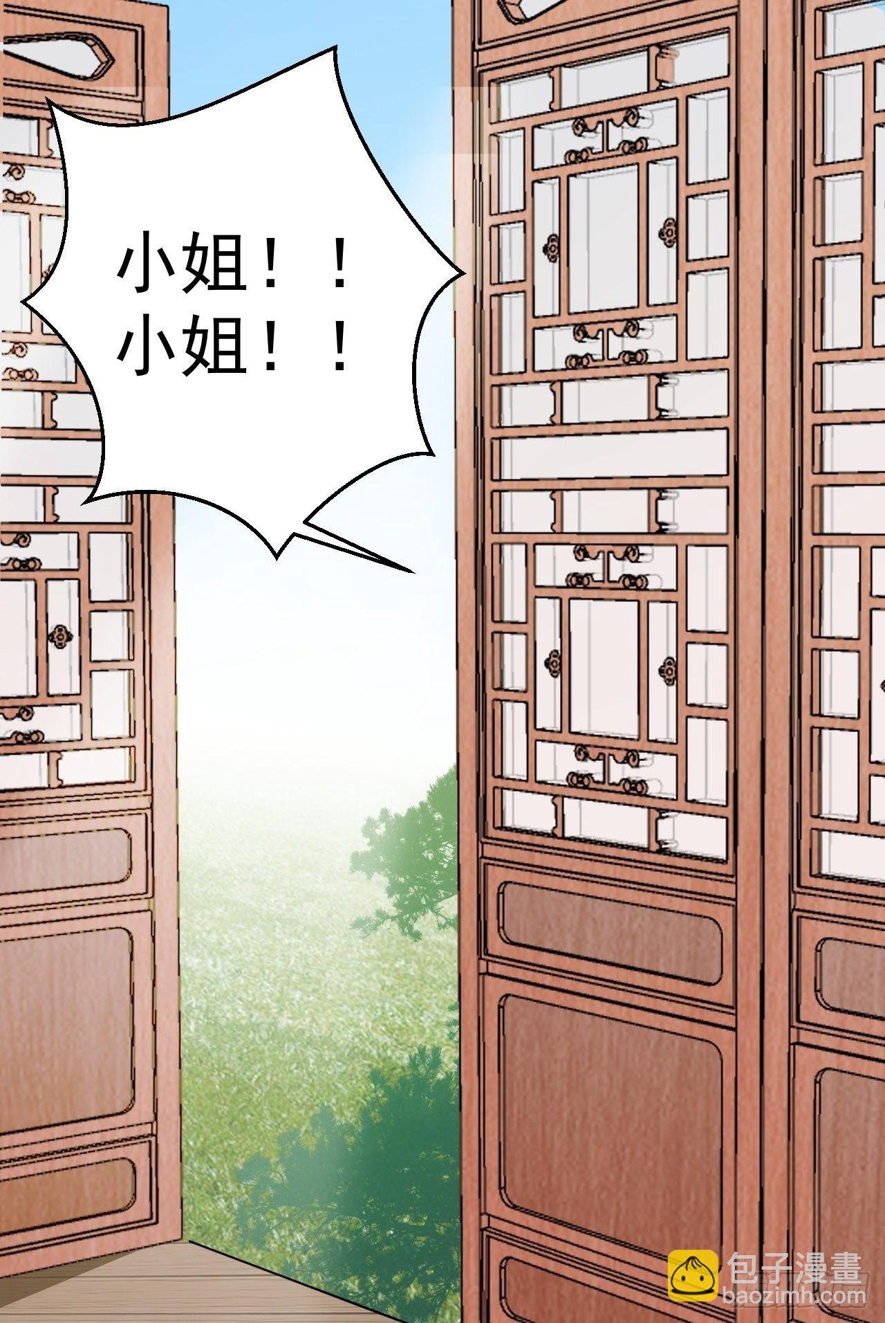 第3话 爱她，就捅她心窝子