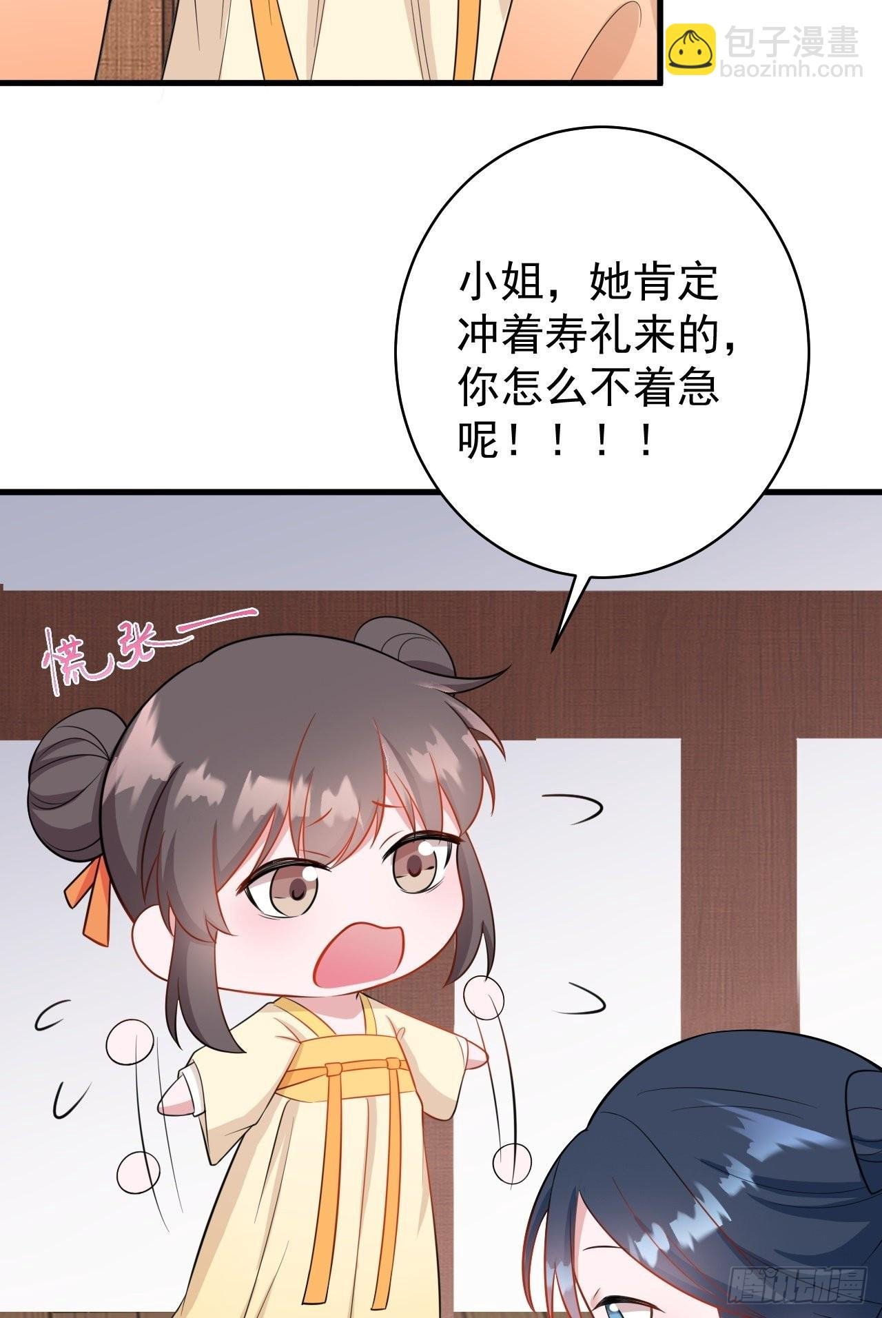 第3话 爱她，就捅她心窝子