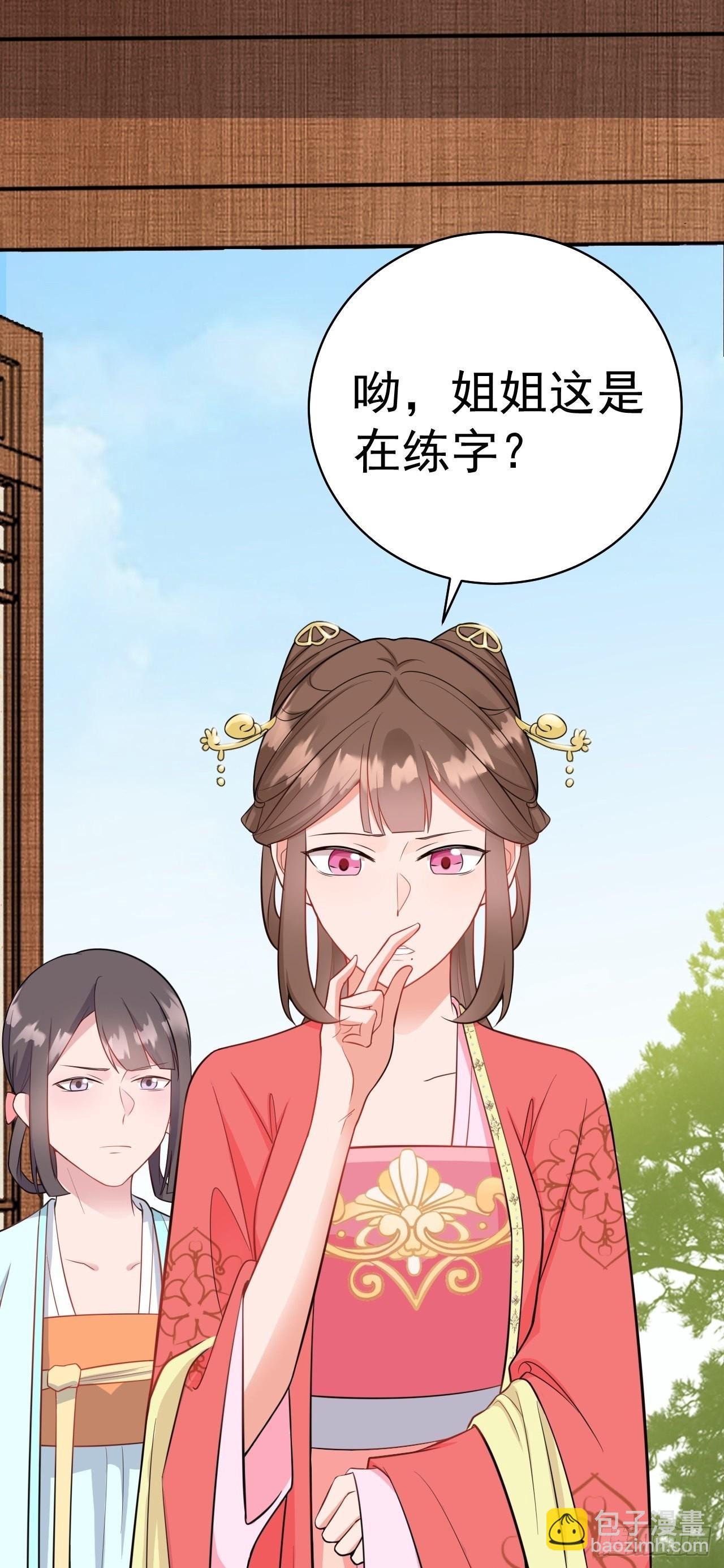 第3话 爱她，就捅她心窝子