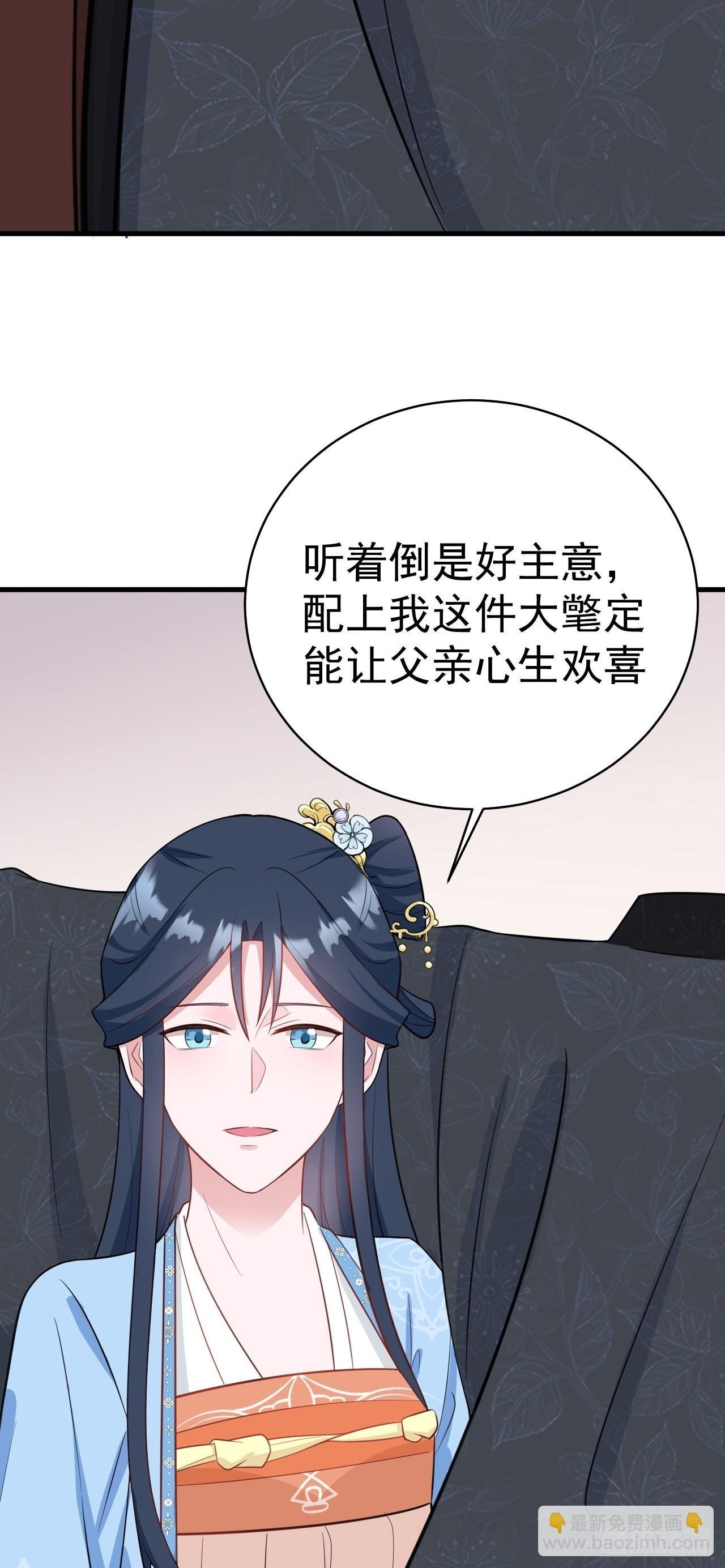 第3话 爱她，就捅她心窝子