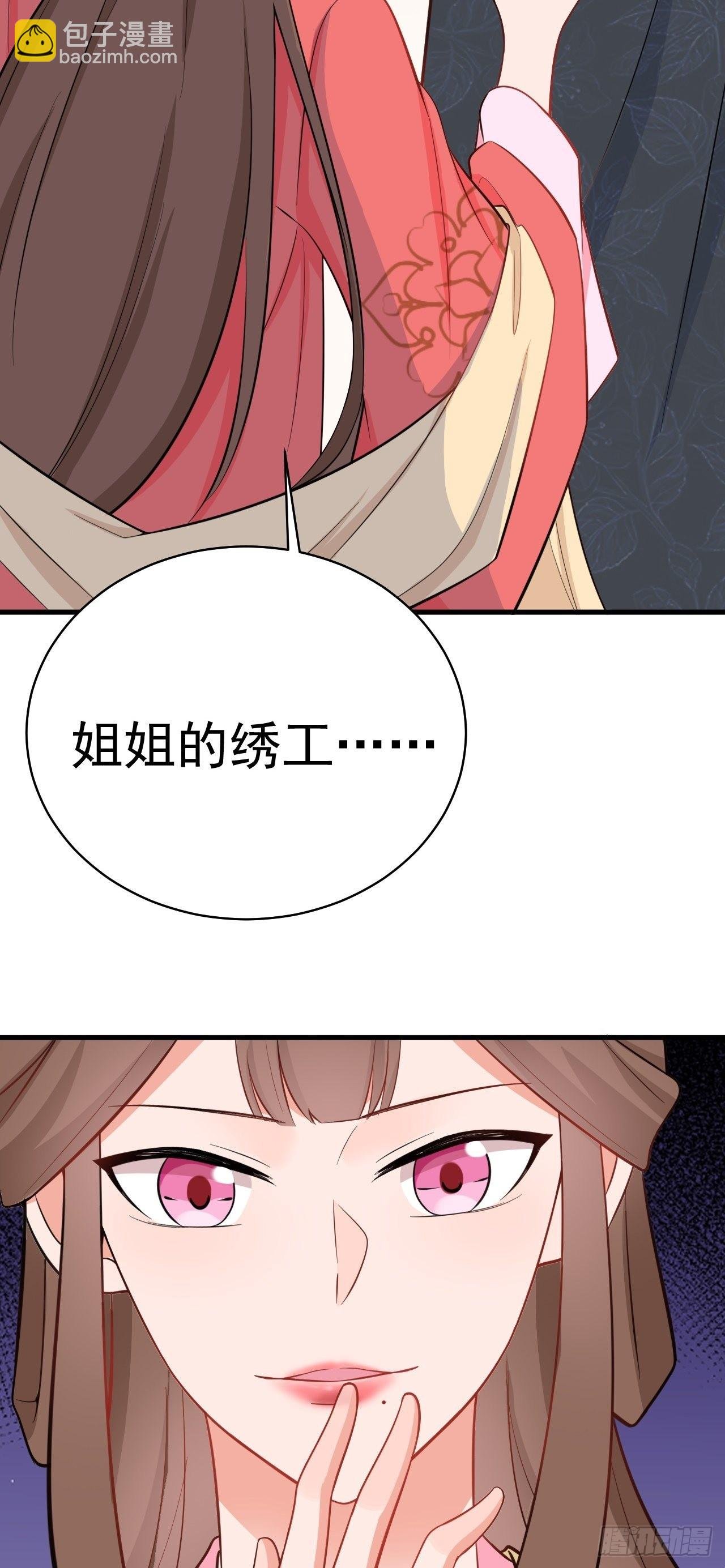 第3话 爱她，就捅她心窝子