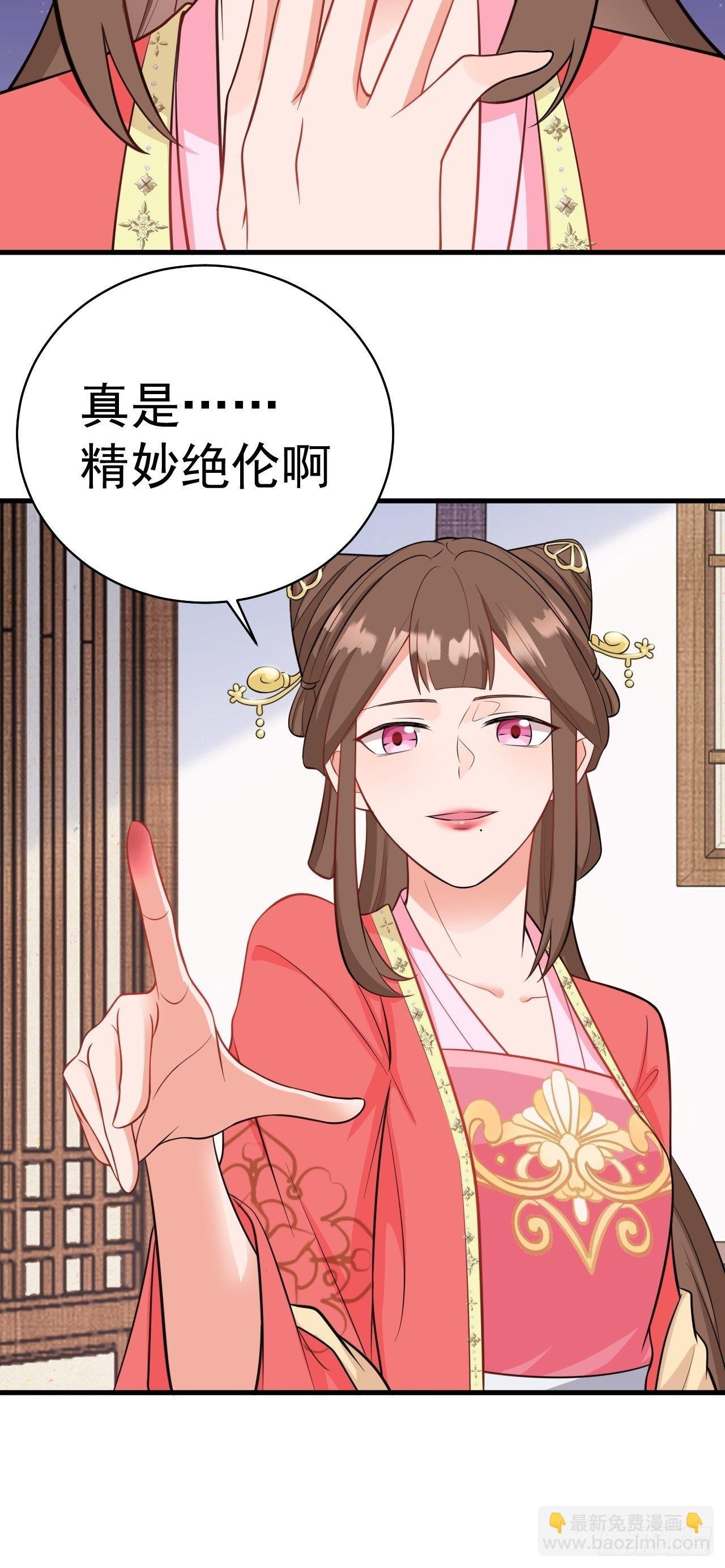 第3话 爱她，就捅她心窝子