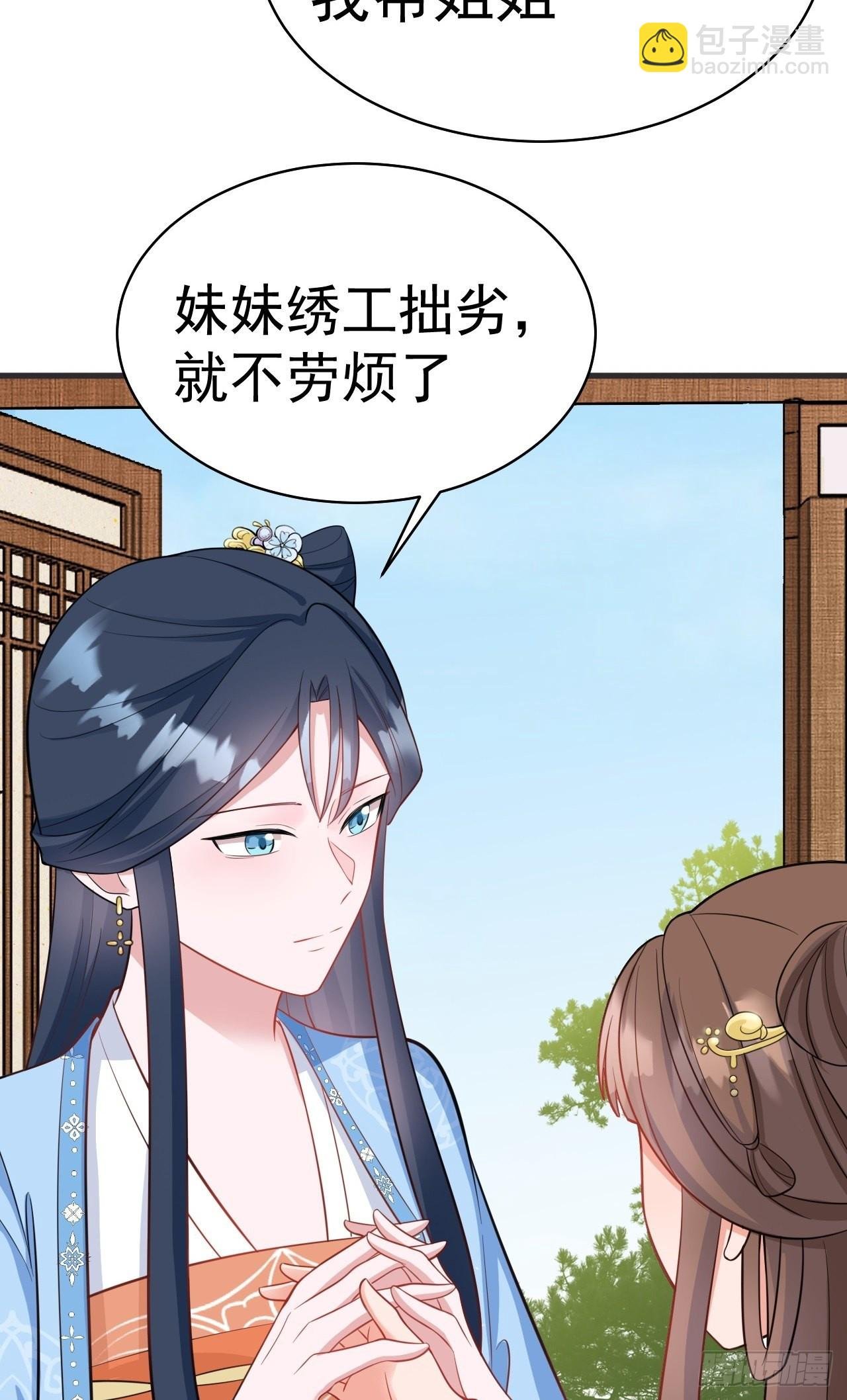 第3话 爱她，就捅她心窝子