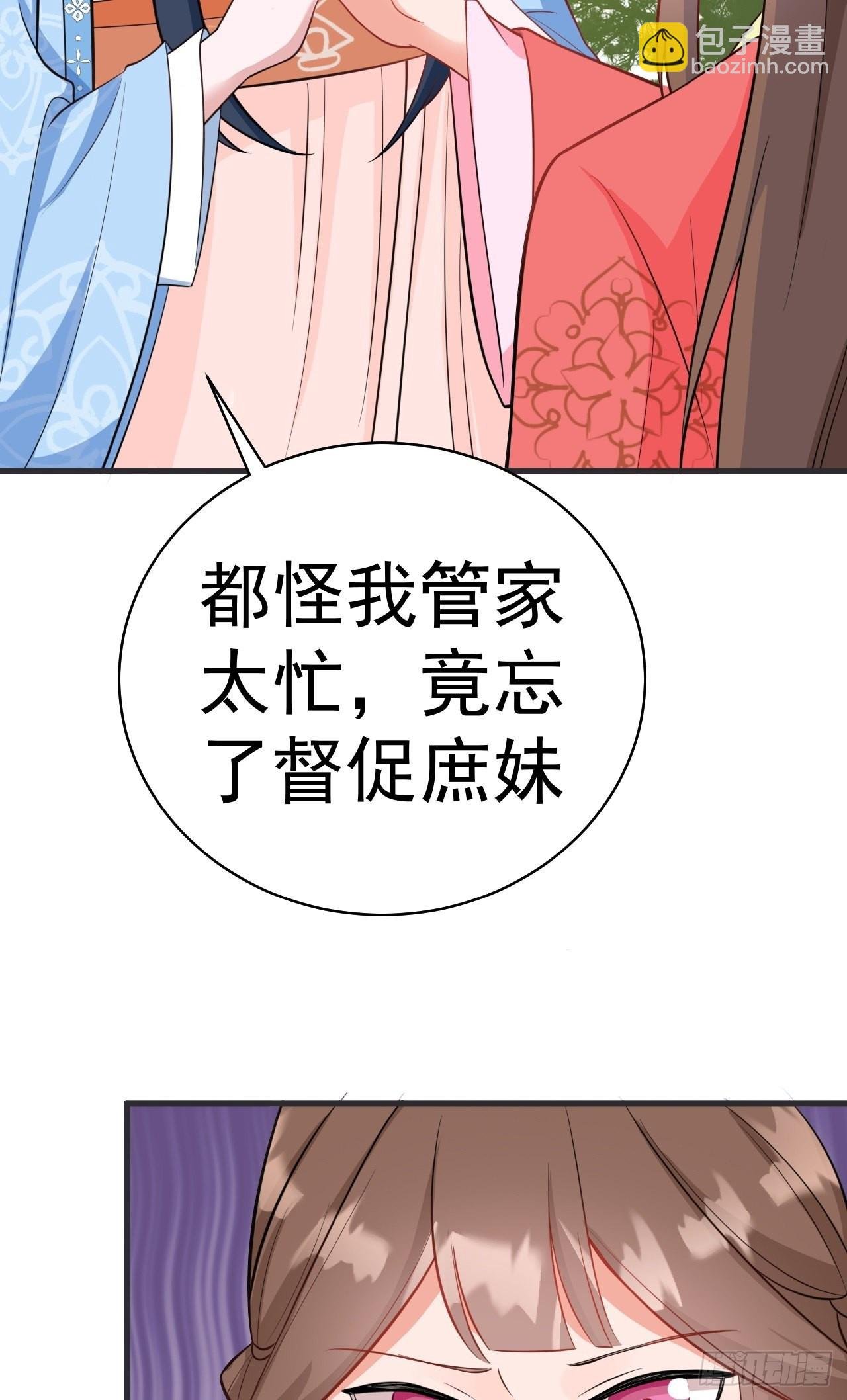 第3话 爱她，就捅她心窝子