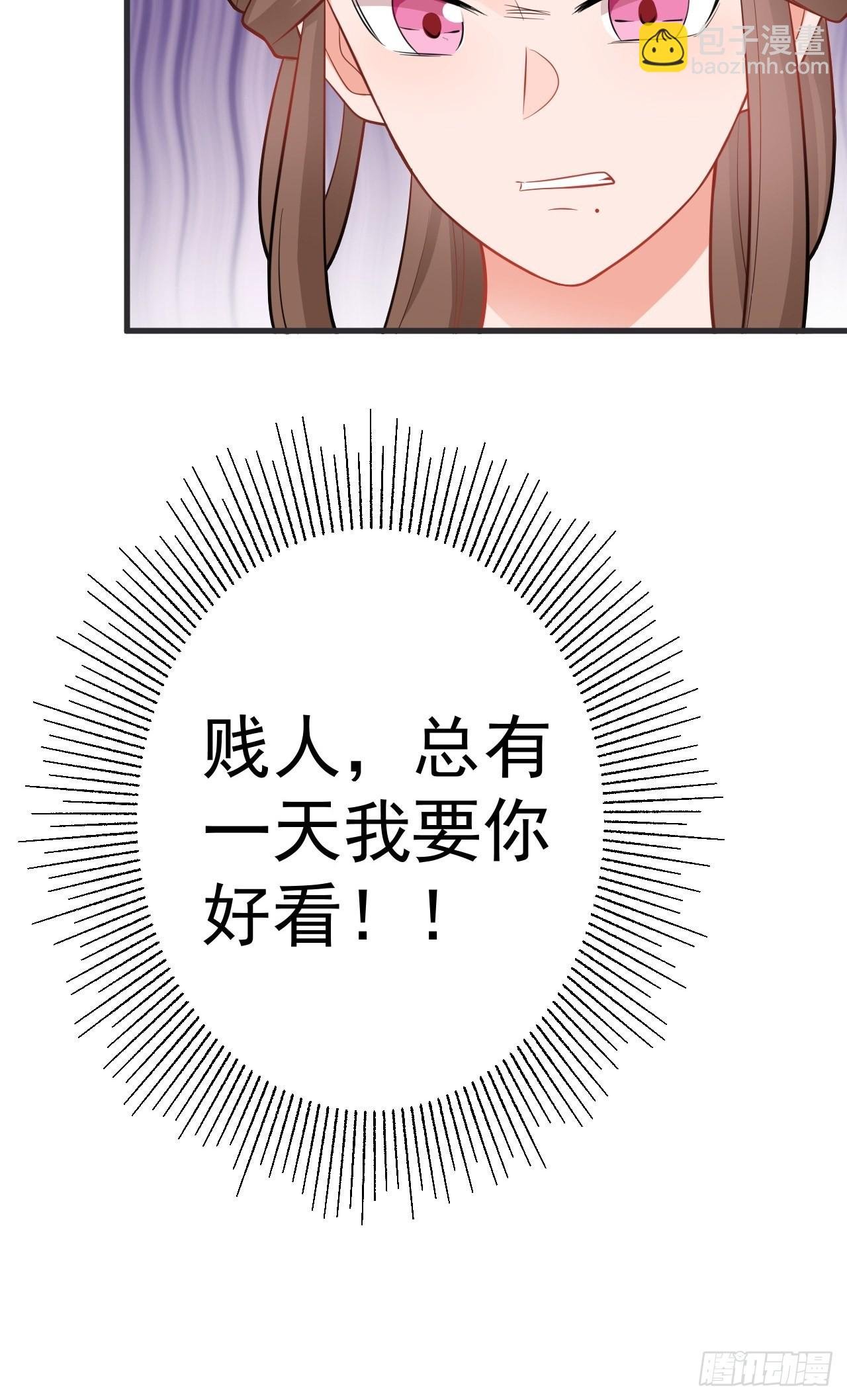 第3话 爱她，就捅她心窝子