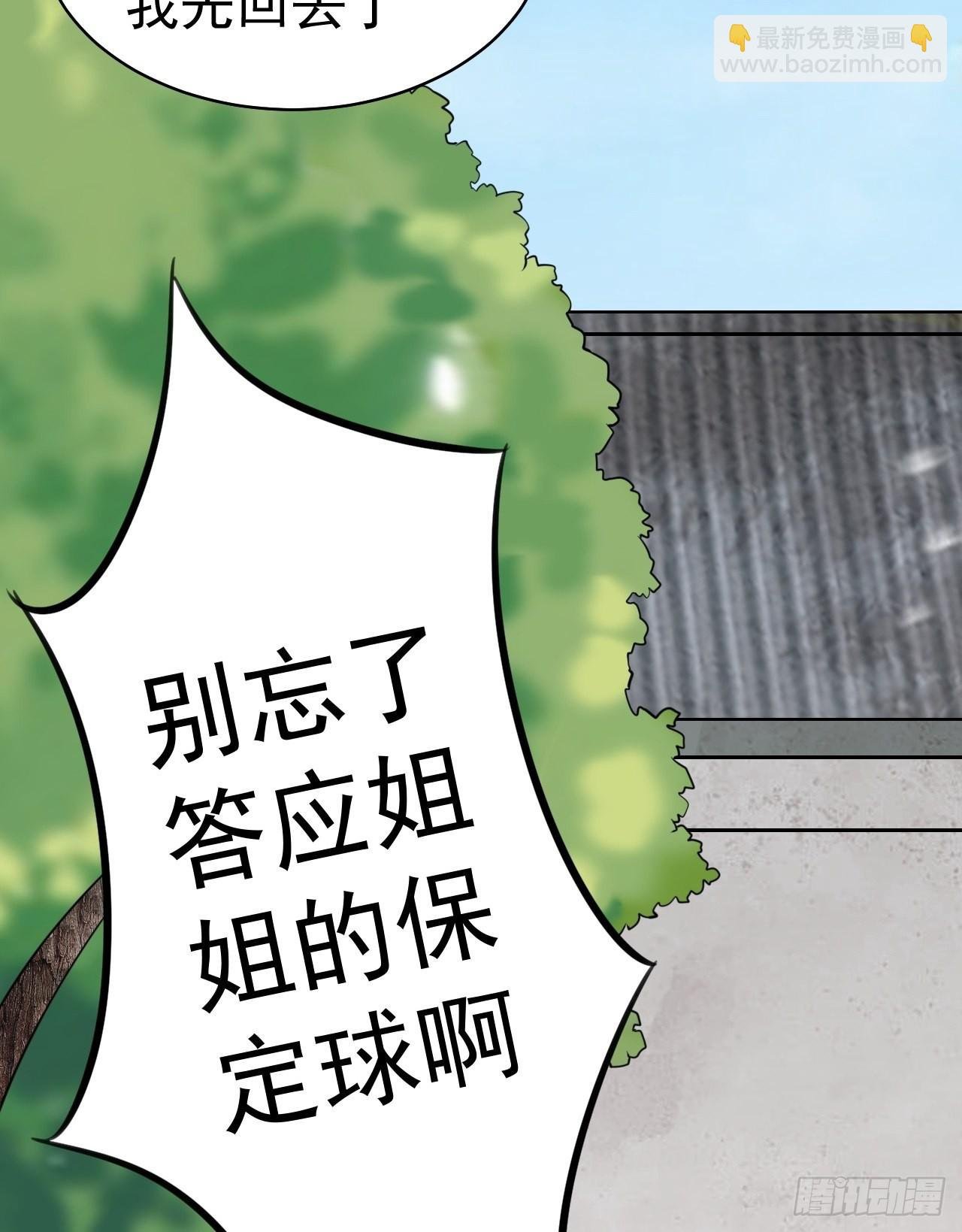 第3话 爱她，就捅她心窝子