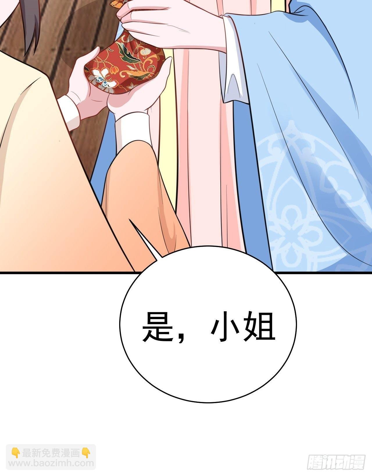 第3话 爱她，就捅她心窝子