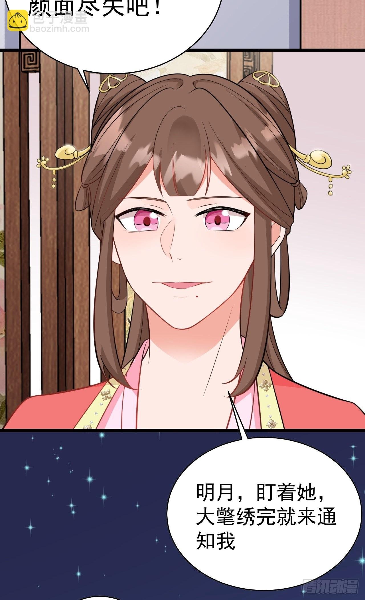 第3话 爱她，就捅她心窝子